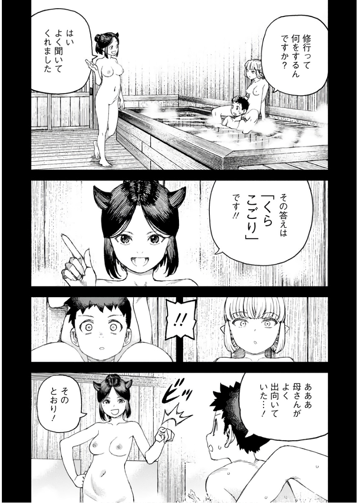 つぐもも Chap 114 - Next Chap 115