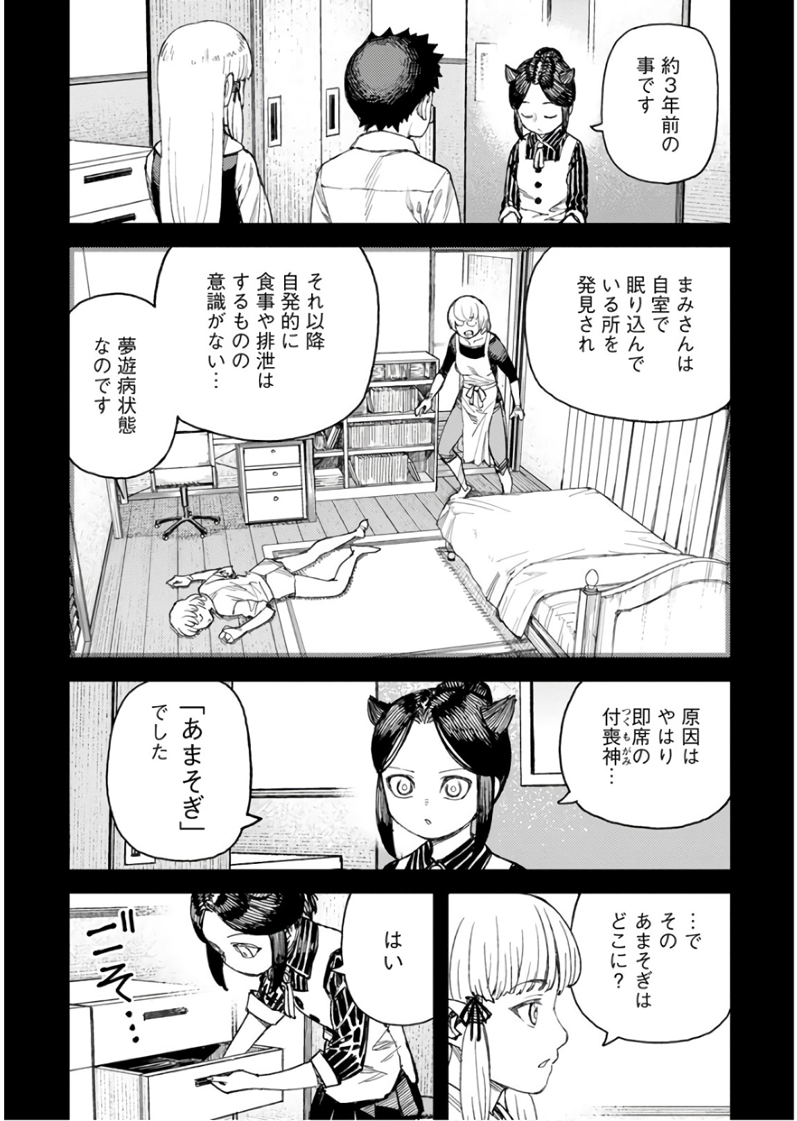 つぐもも Chap 114 - Next Chap 115