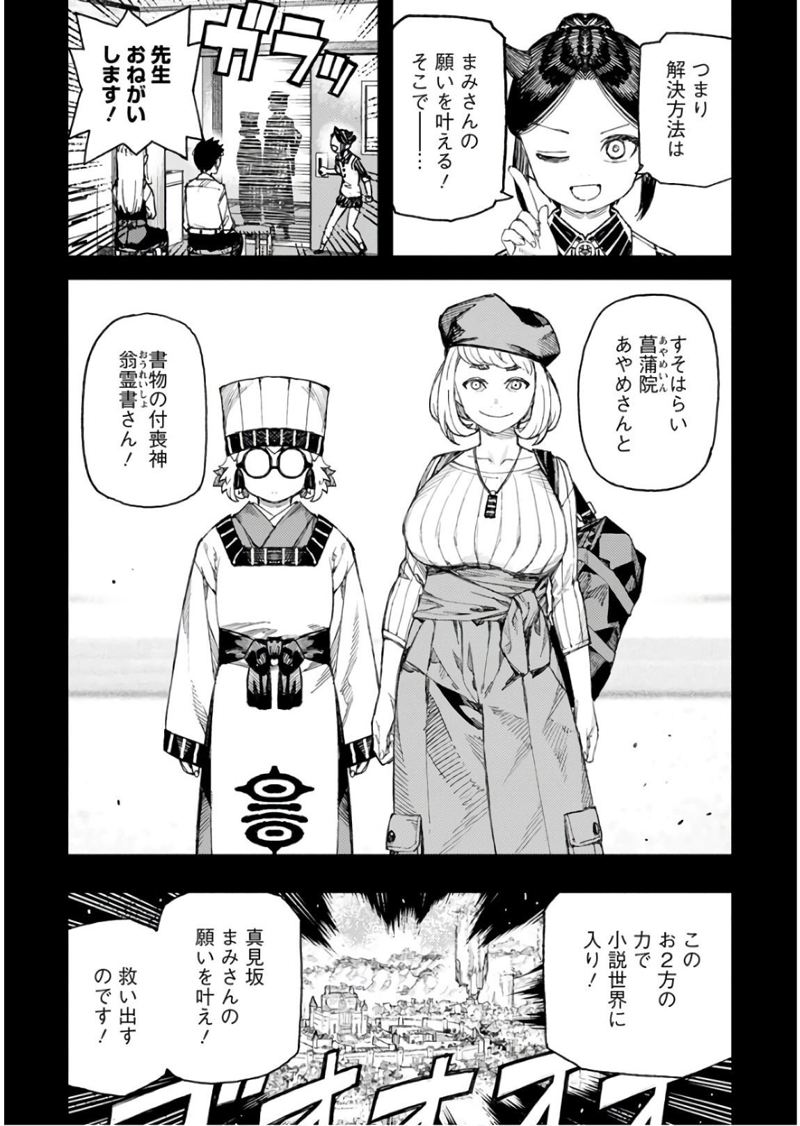 つぐもも Chap 114 - Next Chap 115