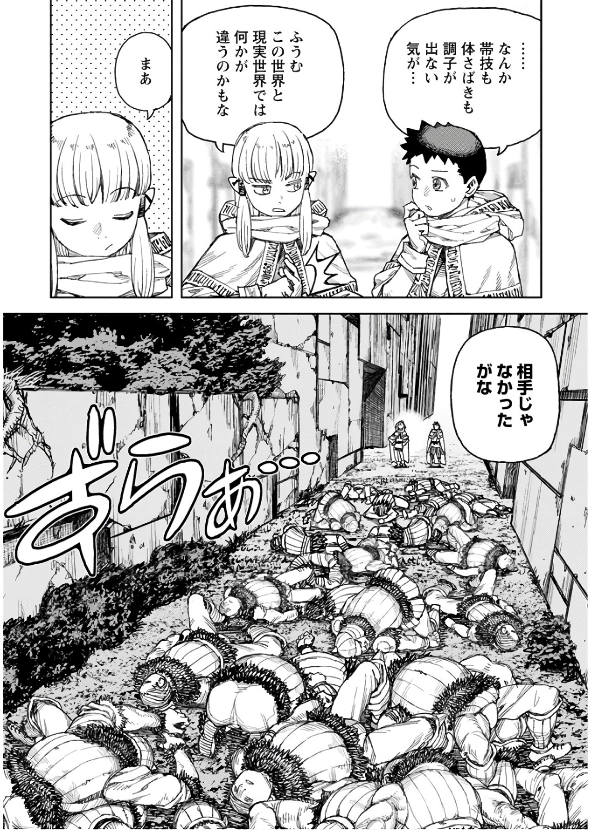 つぐもも Chap 114 - Next Chap 115