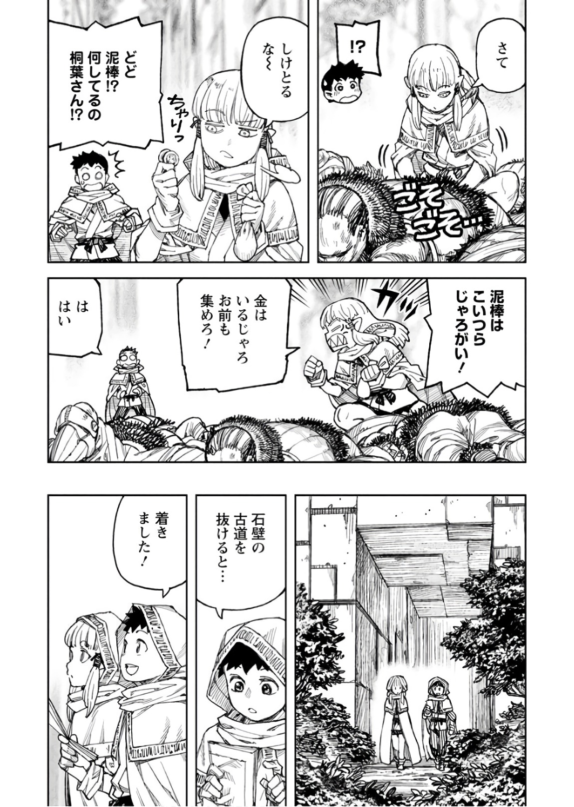 つぐもも Chap 114 - Next Chap 115