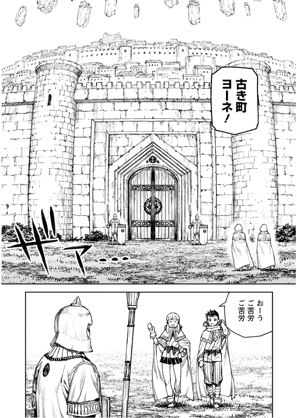 つぐもも Chap 114 - Next Chap 115