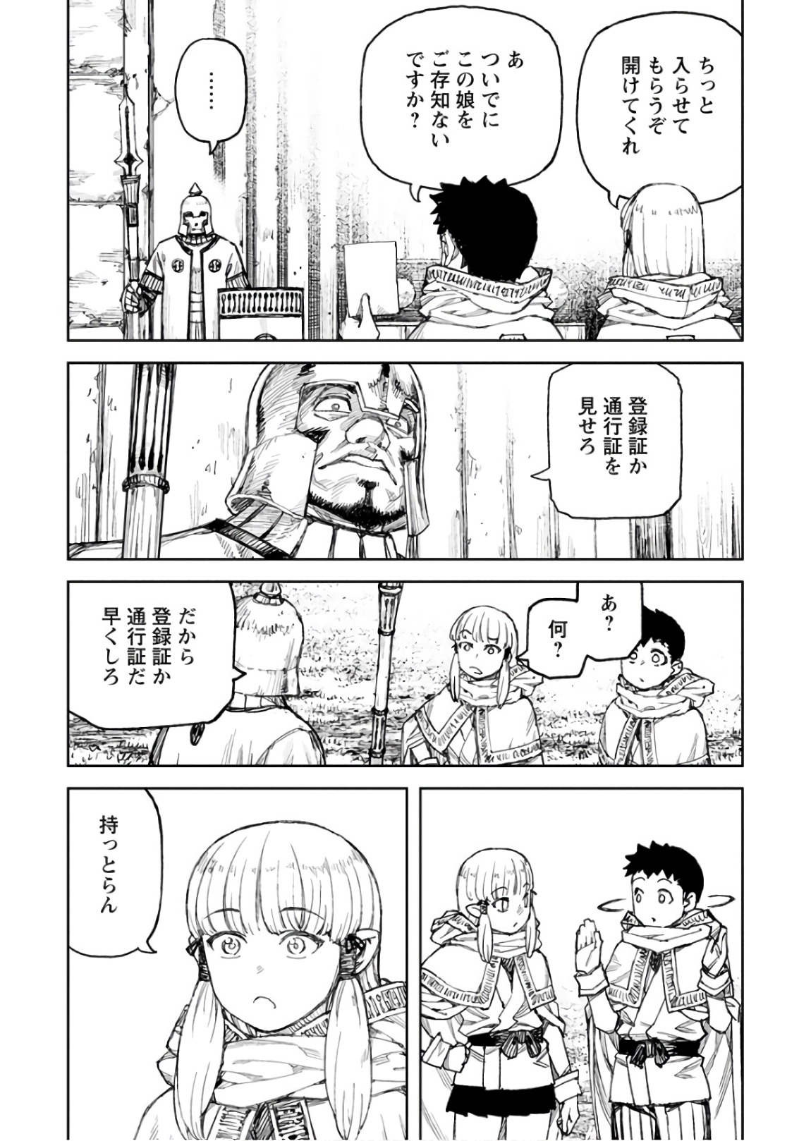 つぐもも Chap 114 - Next Chap 115