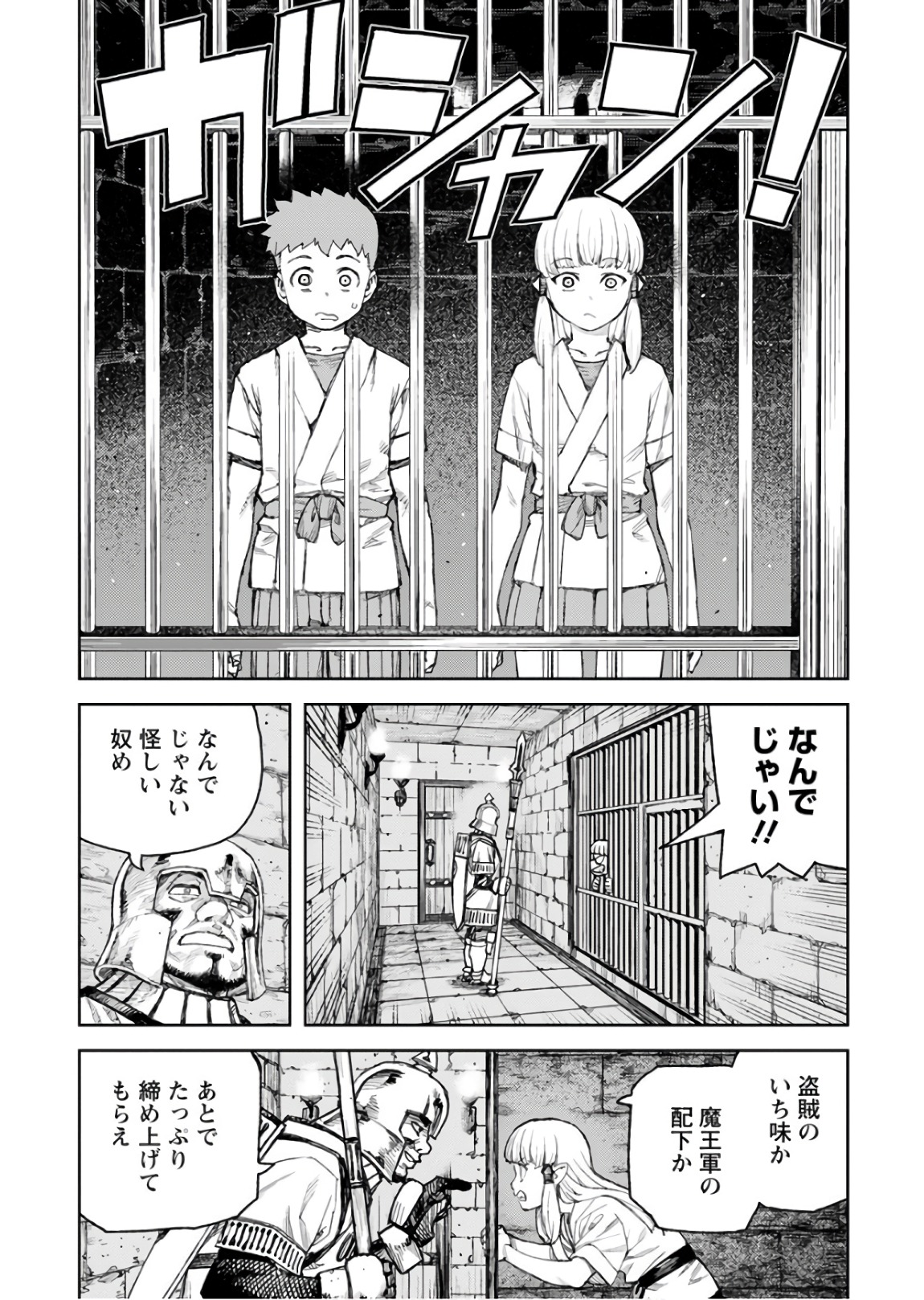 つぐもも Chap 114 - Next Chap 115