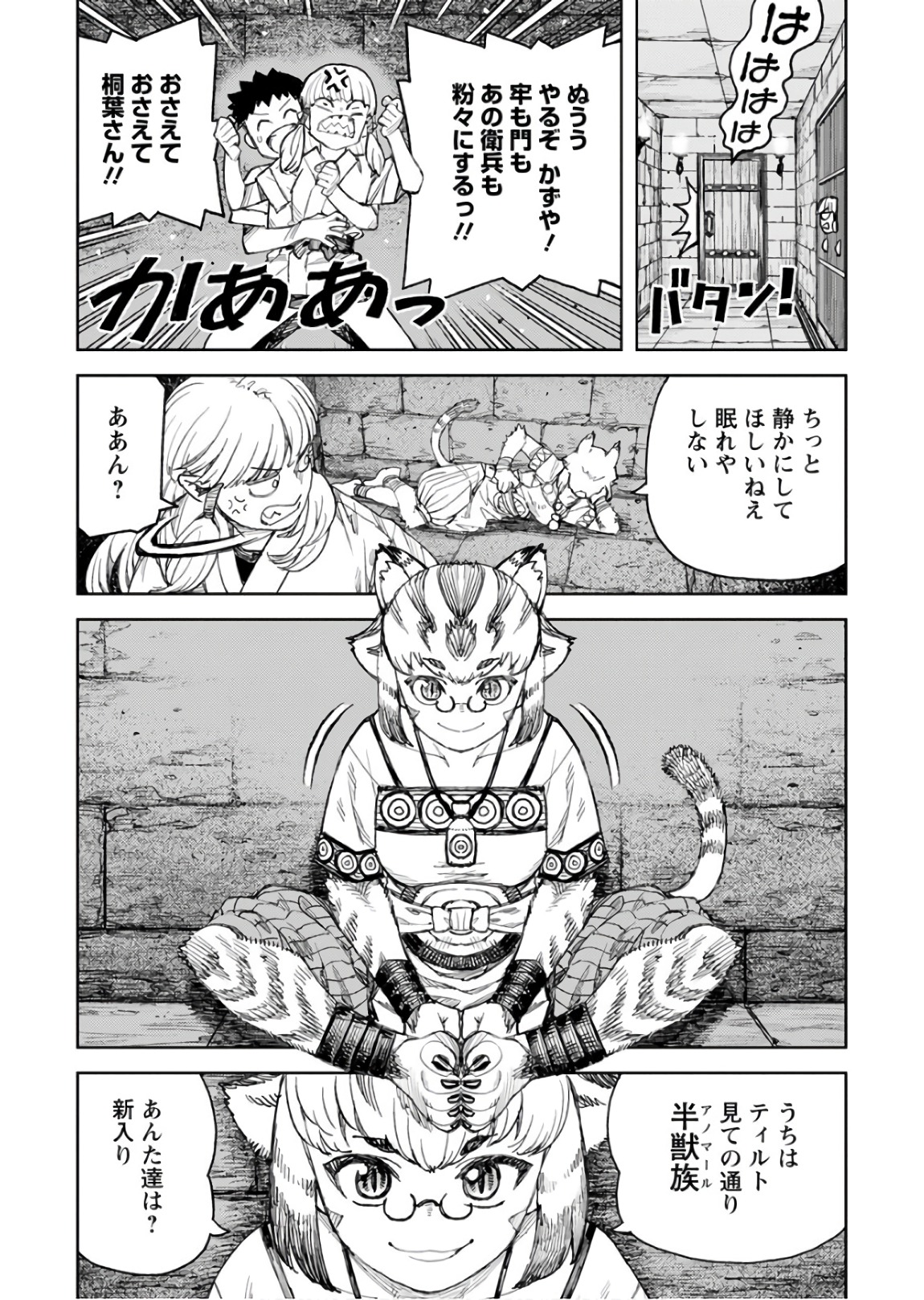 つぐもも Chap 114 - Next Chap 115