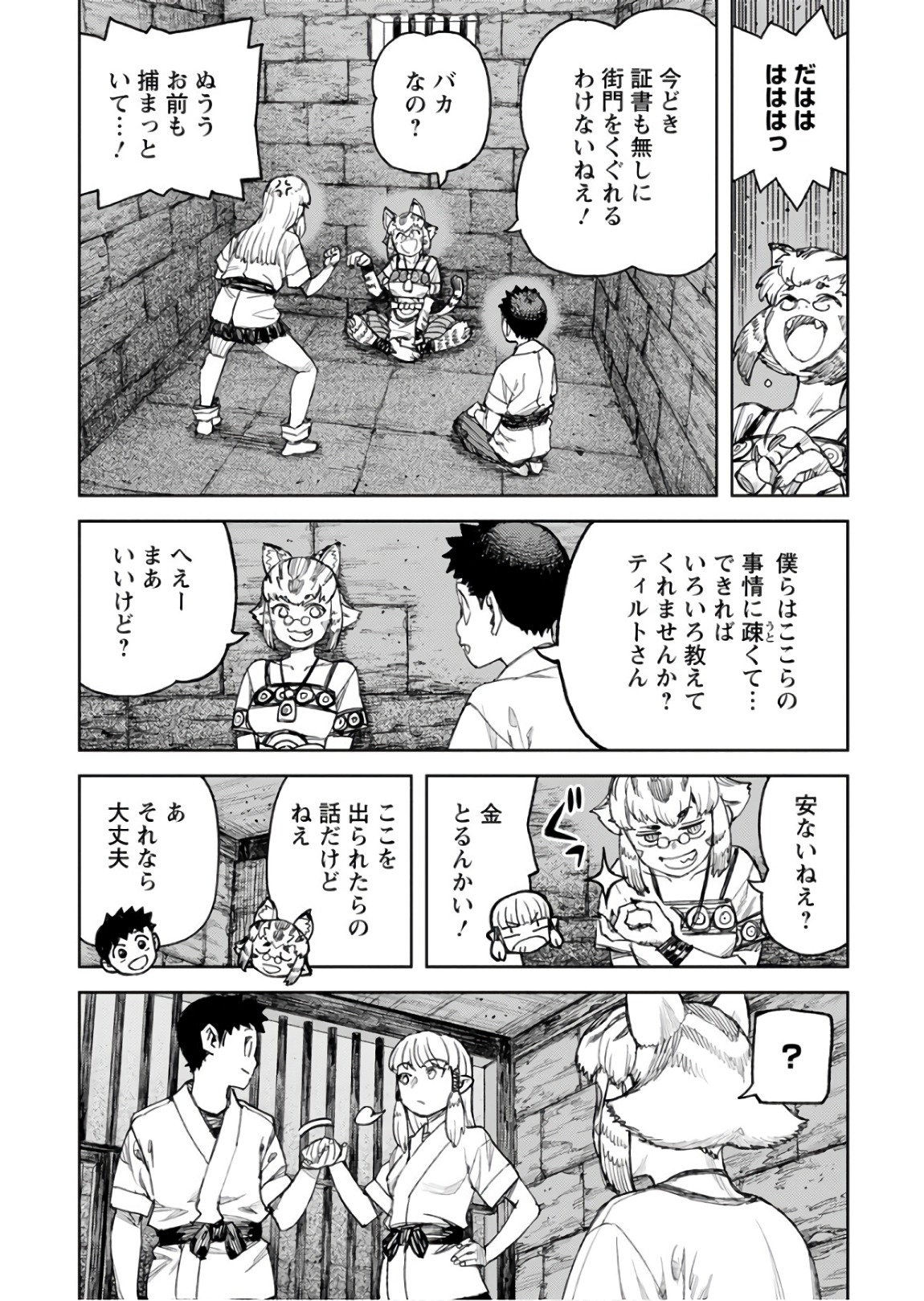 つぐもも Chap 114 - Next Chap 115
