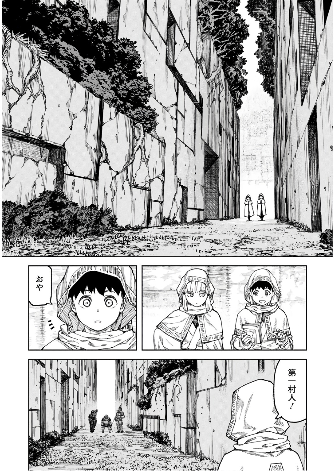 つぐもも Chap 114 - Next Chap 115