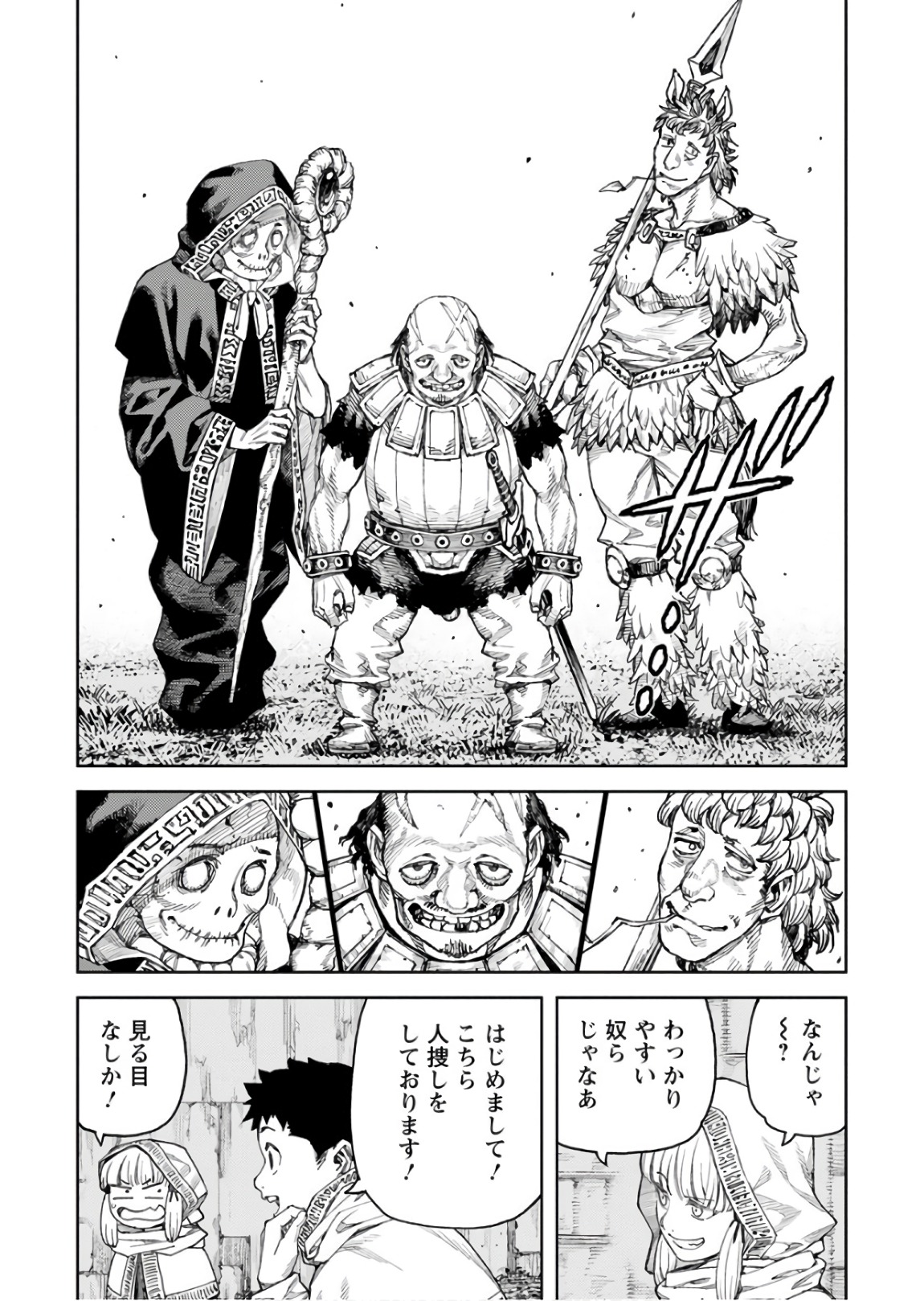 つぐもも Chap 114 - Next Chap 115