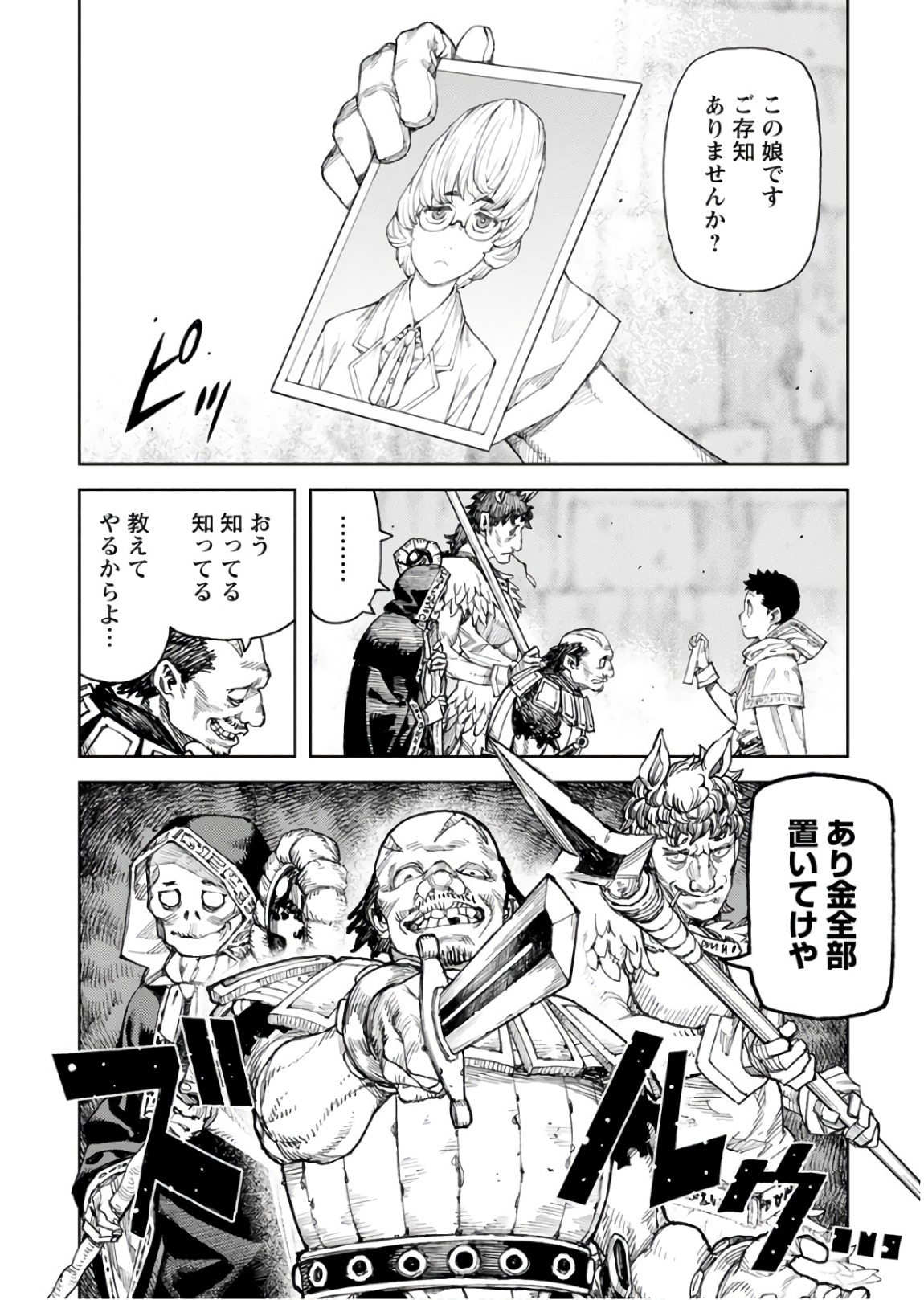 つぐもも Chap 114 - Next Chap 115