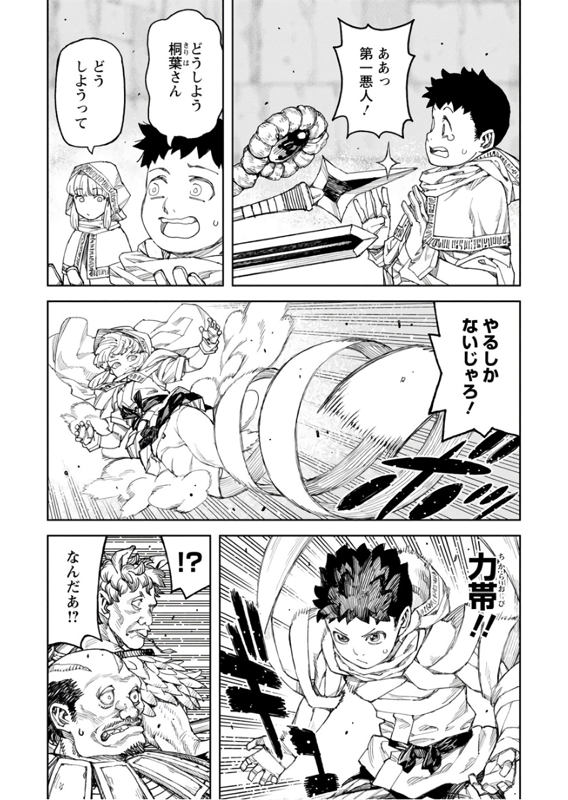 つぐもも Chap 114 - Next Chap 115