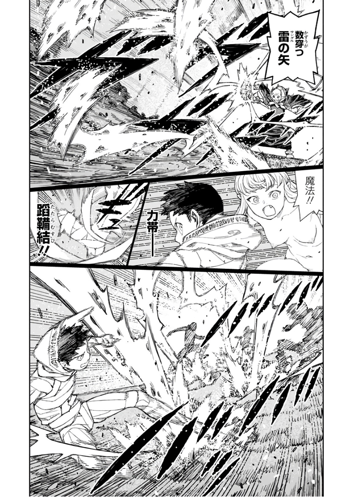 つぐもも Chap 114 - Next Chap 115