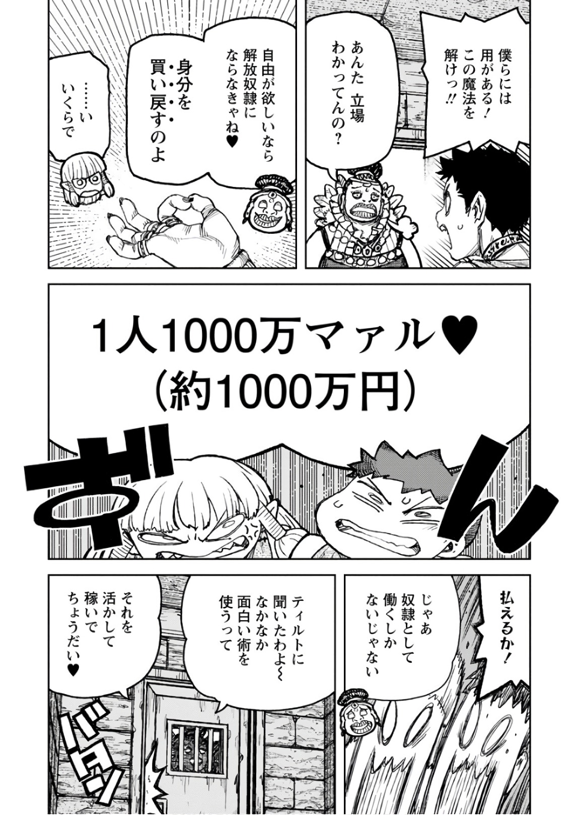 つぐもも Chap 115 - Next Chap 116