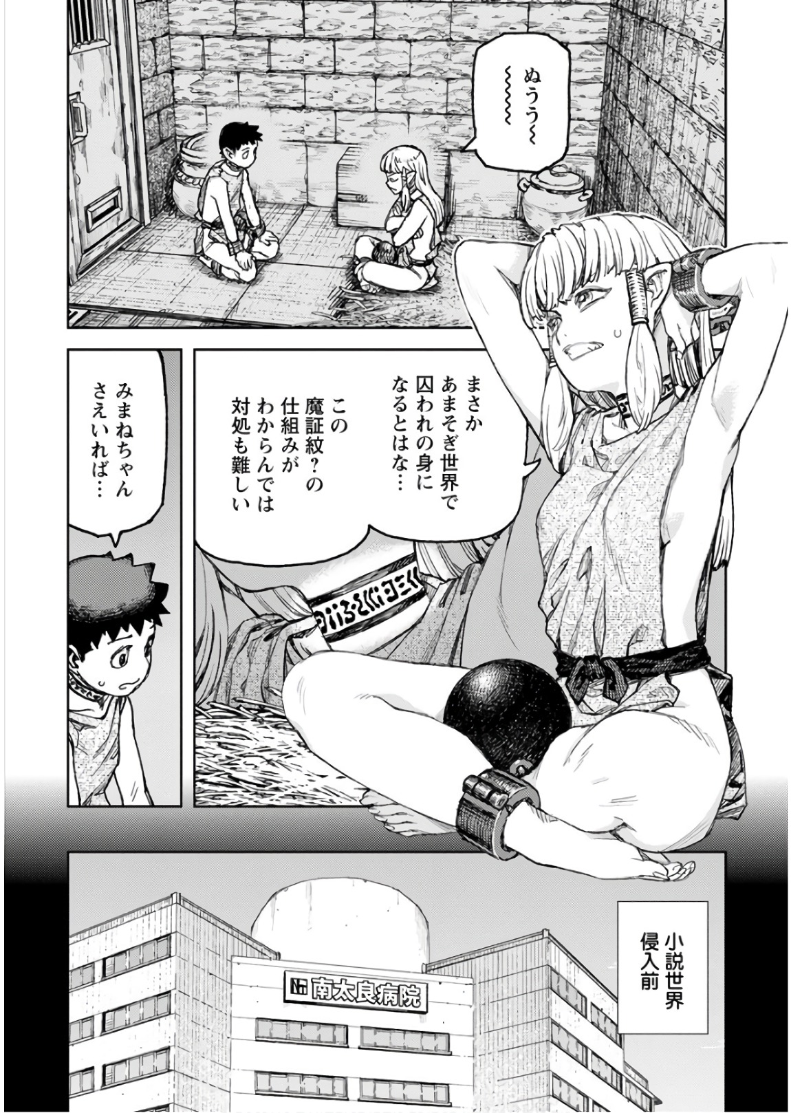 つぐもも Chap 115 - Next Chap 116