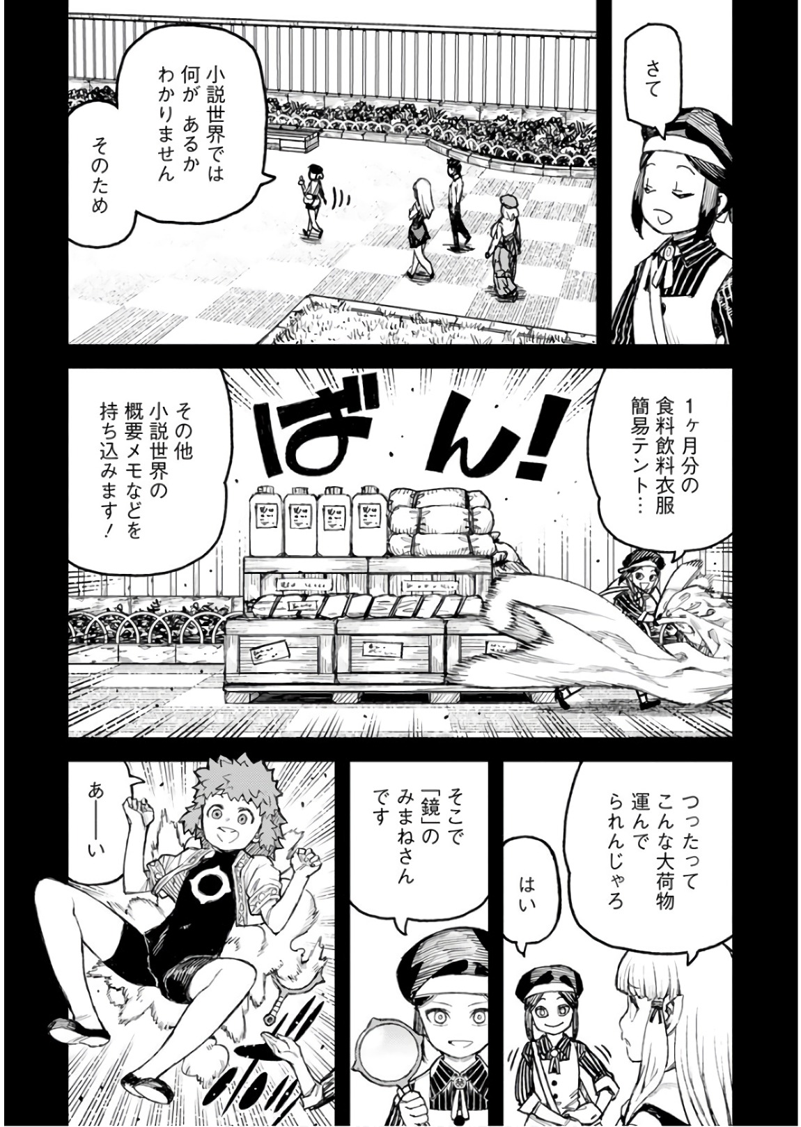 つぐもも Chap 115 - Next Chap 116