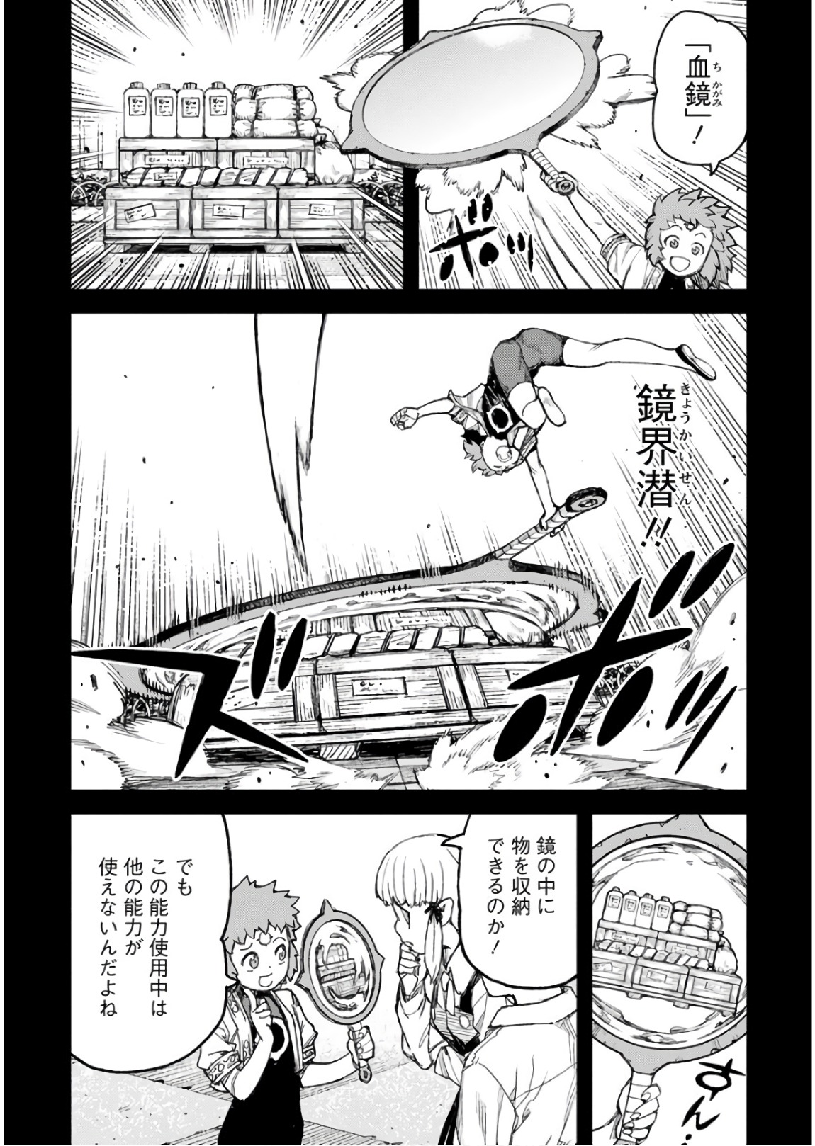 つぐもも Chap 115 - Next Chap 116