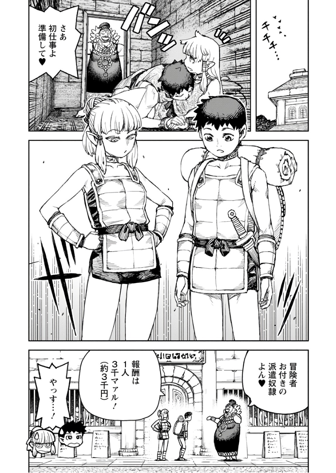 つぐもも Chap 115 - Next Chap 116