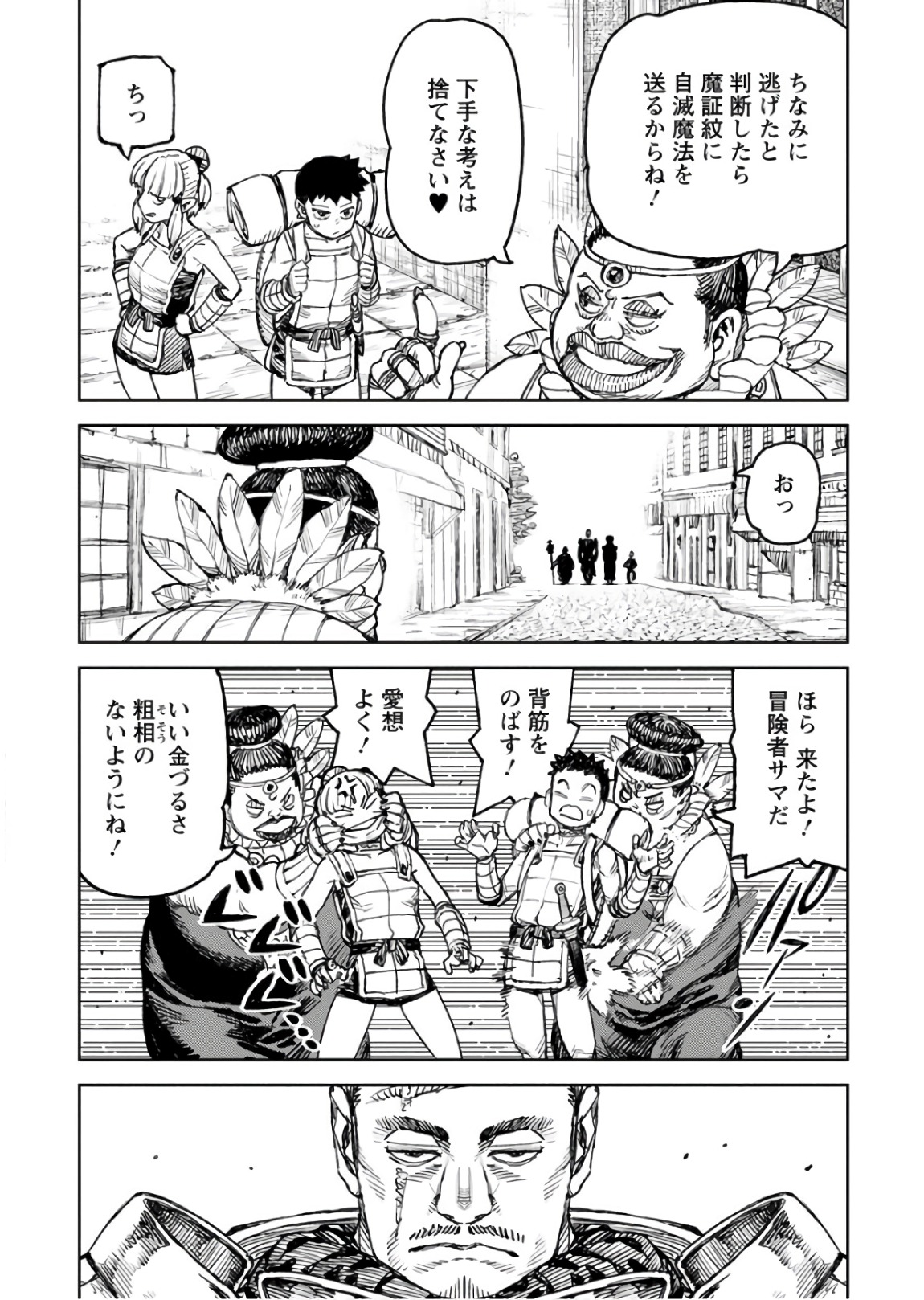 つぐもも Chap 115 - Next Chap 116
