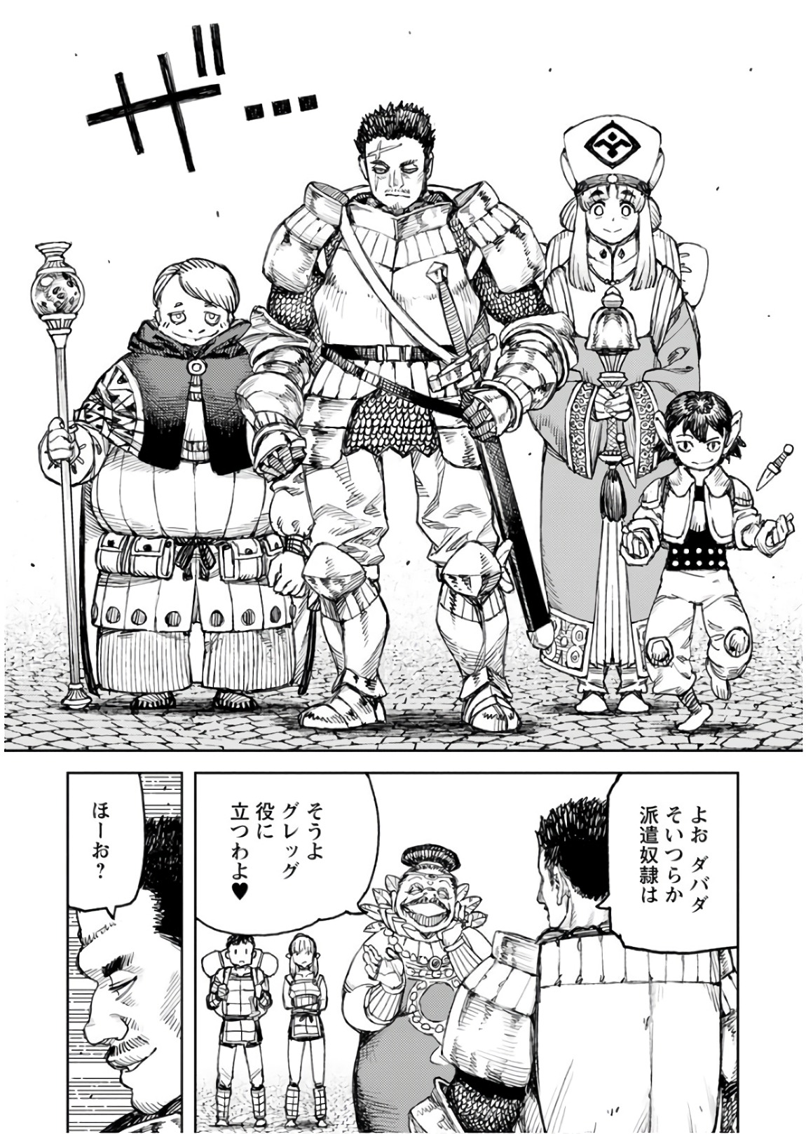 つぐもも Chap 115 - Next Chap 116