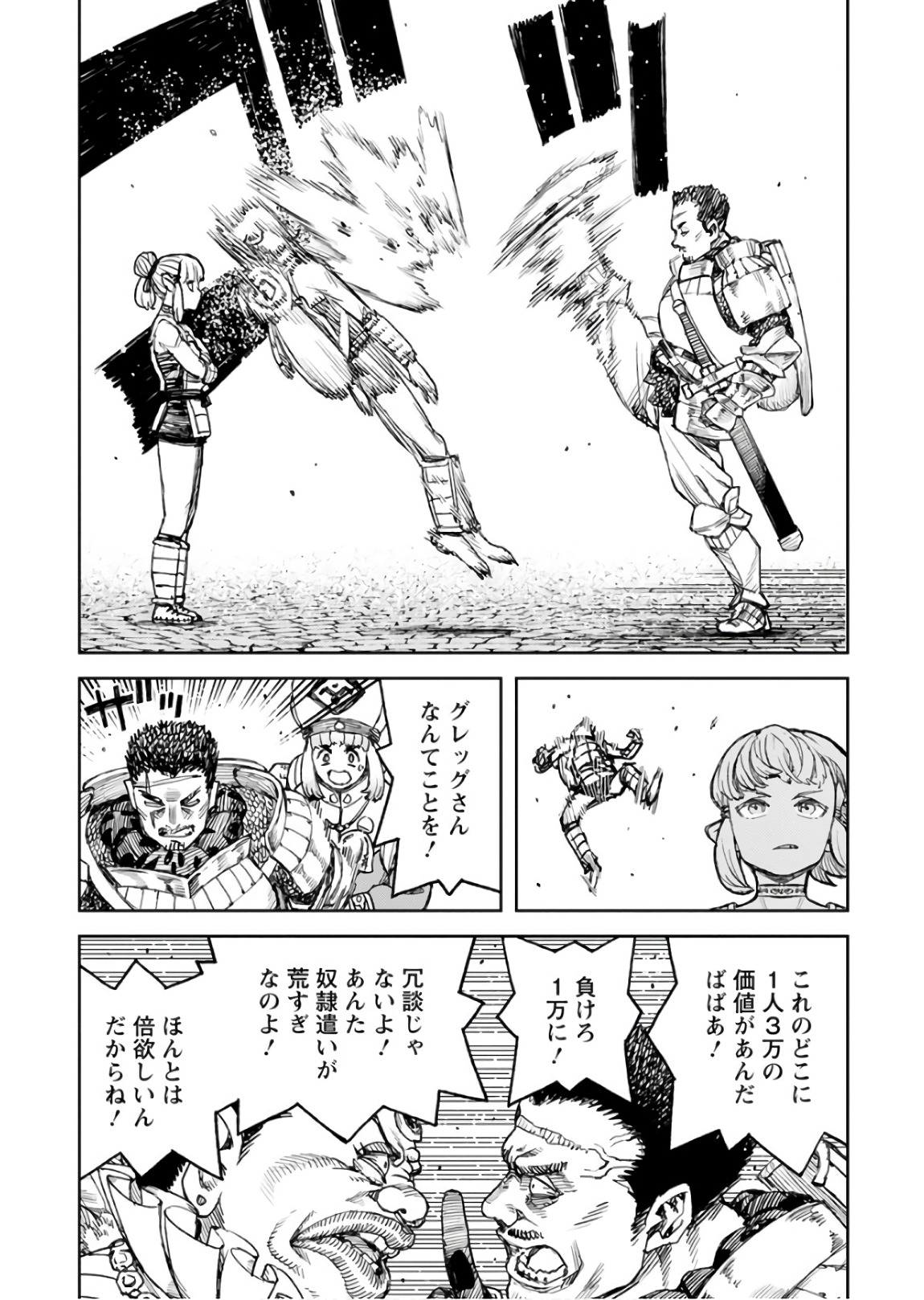 つぐもも Chap 115 - Next Chap 116