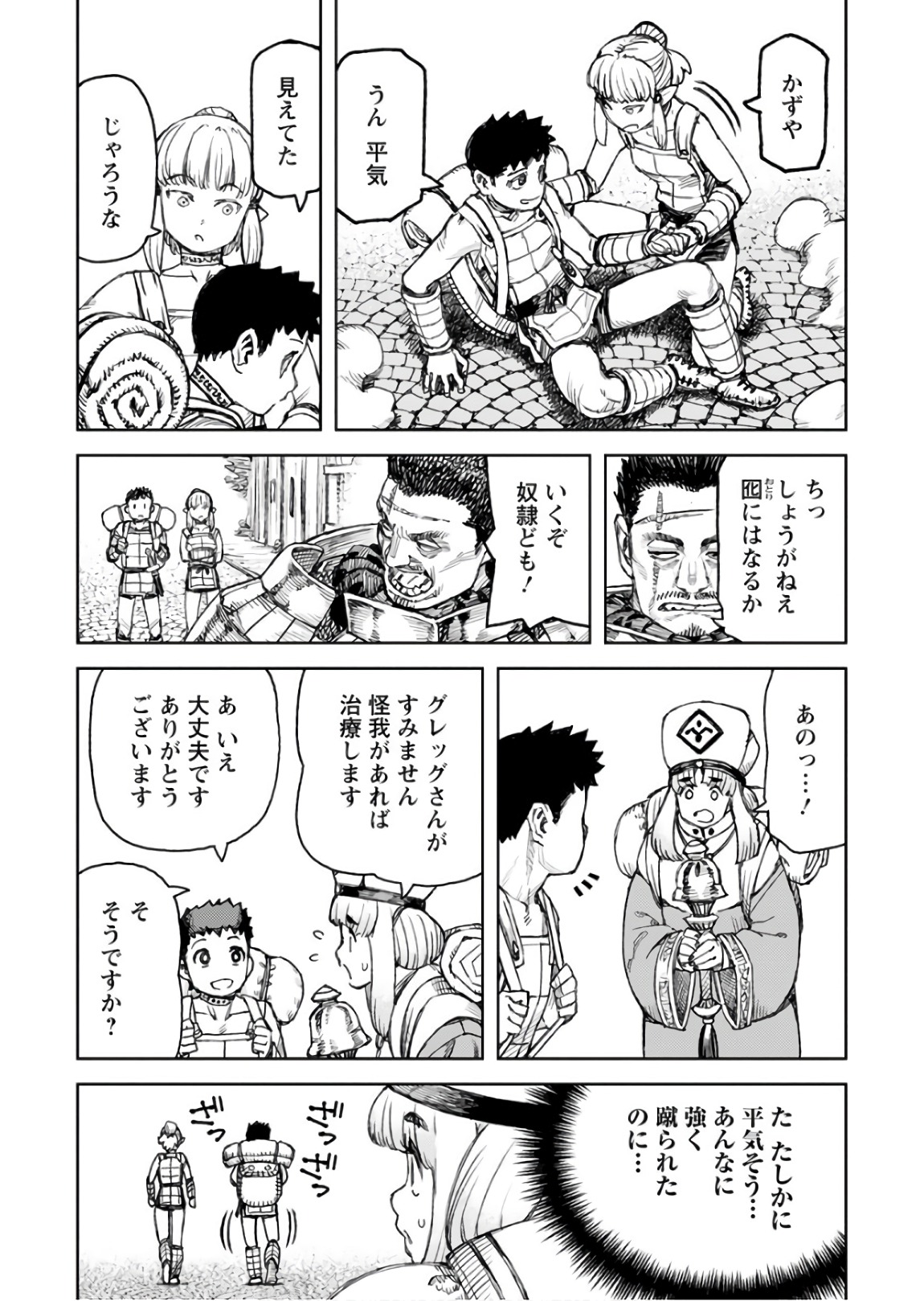つぐもも Chap 115 - Next Chap 116