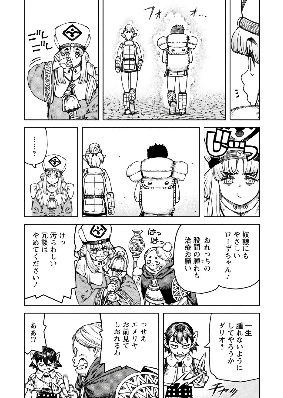 つぐもも Chap 115 - Next Chap 116