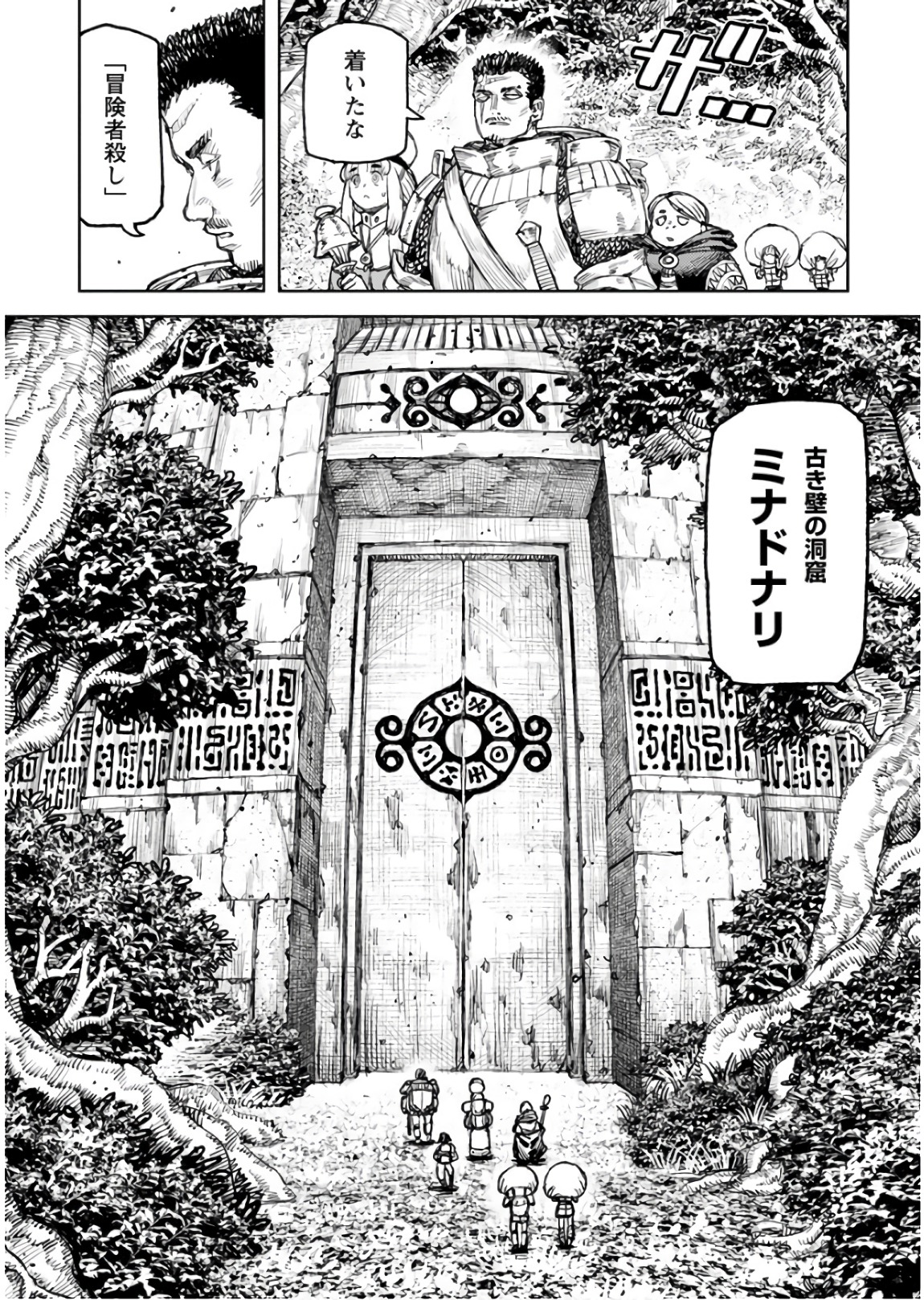 つぐもも Chap 115 - Next Chap 116