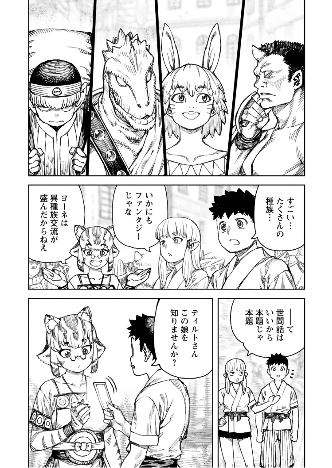 つぐもも Chap 115 - Next Chap 116