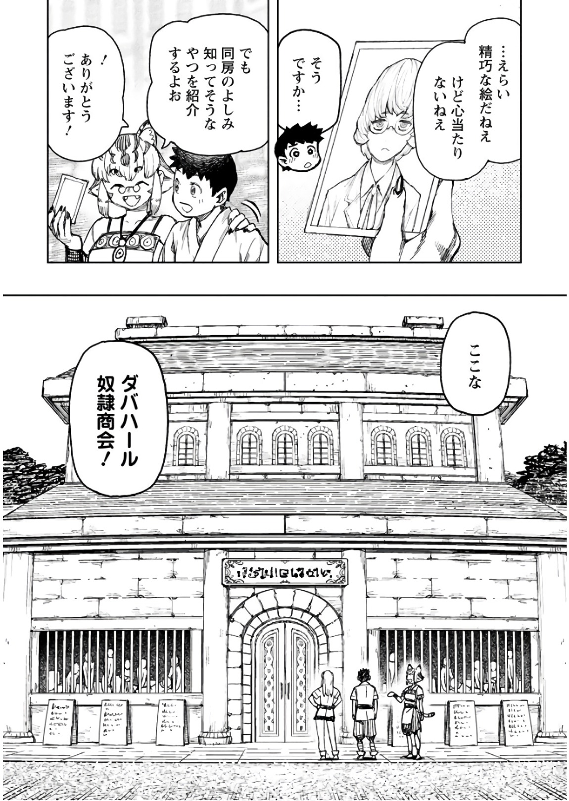 つぐもも Chap 115 - Next Chap 116