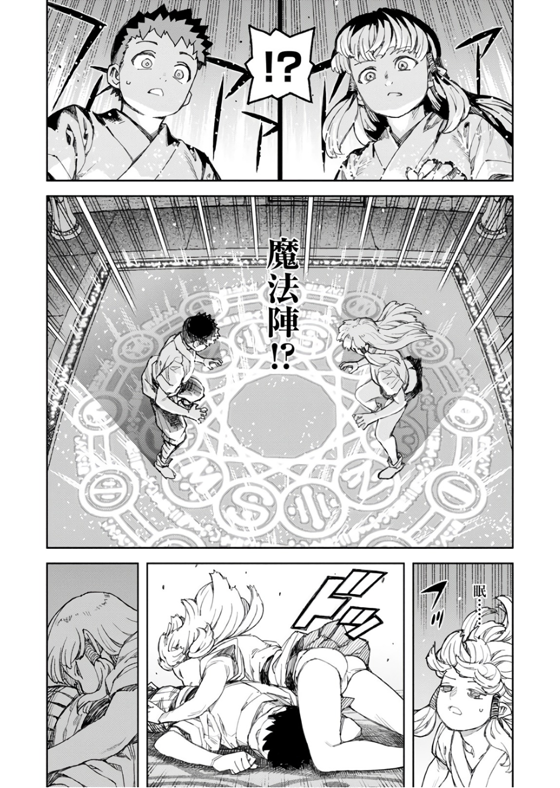 つぐもも Chap 115 - Next Chap 116