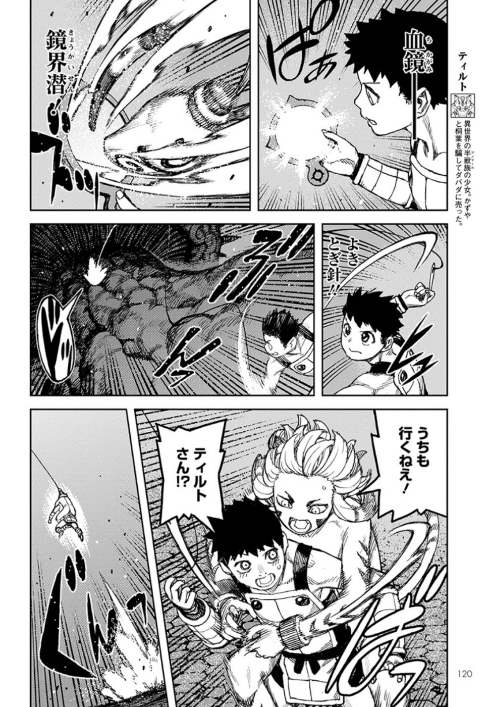 つぐもも Chap 124 - Next Chap 125