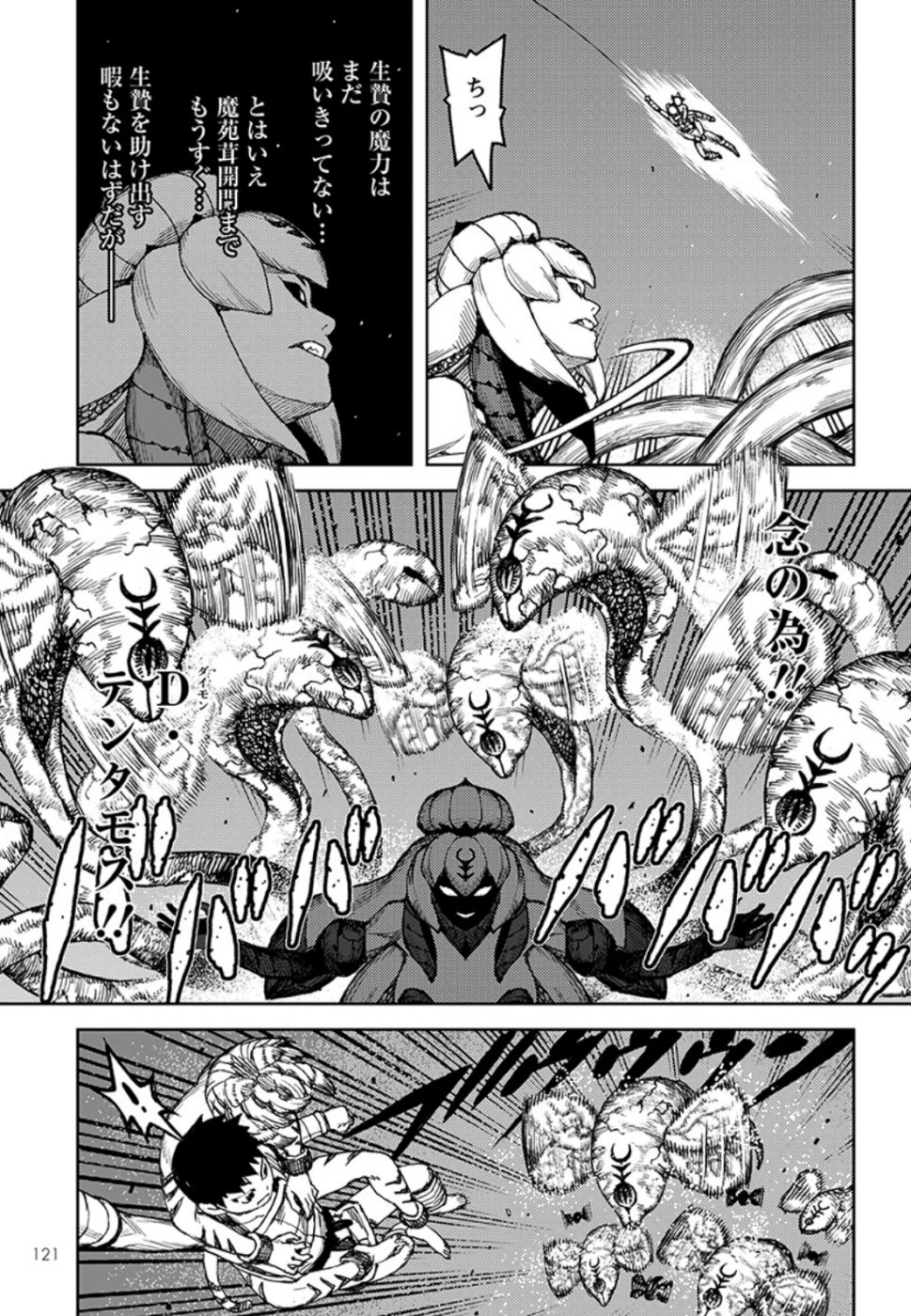 つぐもも Chap 124 - Next Chap 125