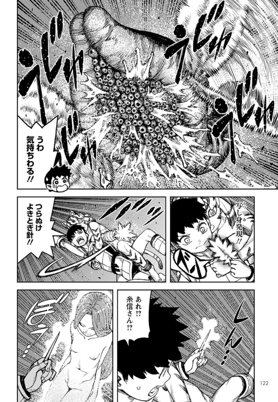 つぐもも Chap 124 - Next Chap 125