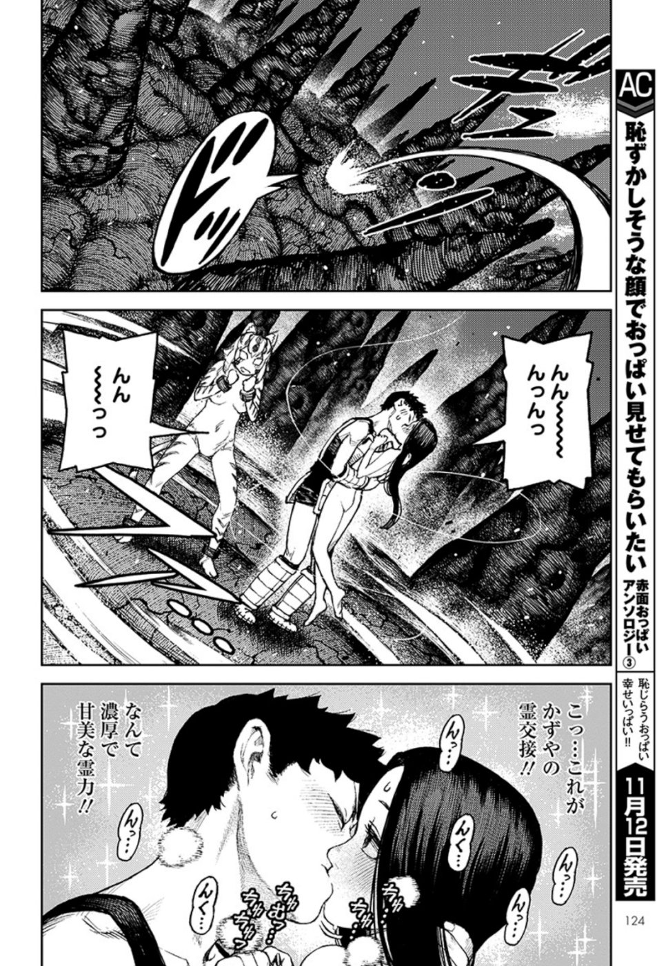 つぐもも Chap 124 - Next Chap 125