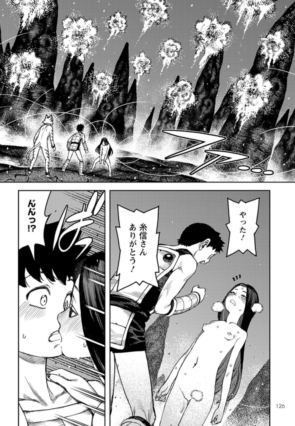 つぐもも Chap 124 - Next Chap 125