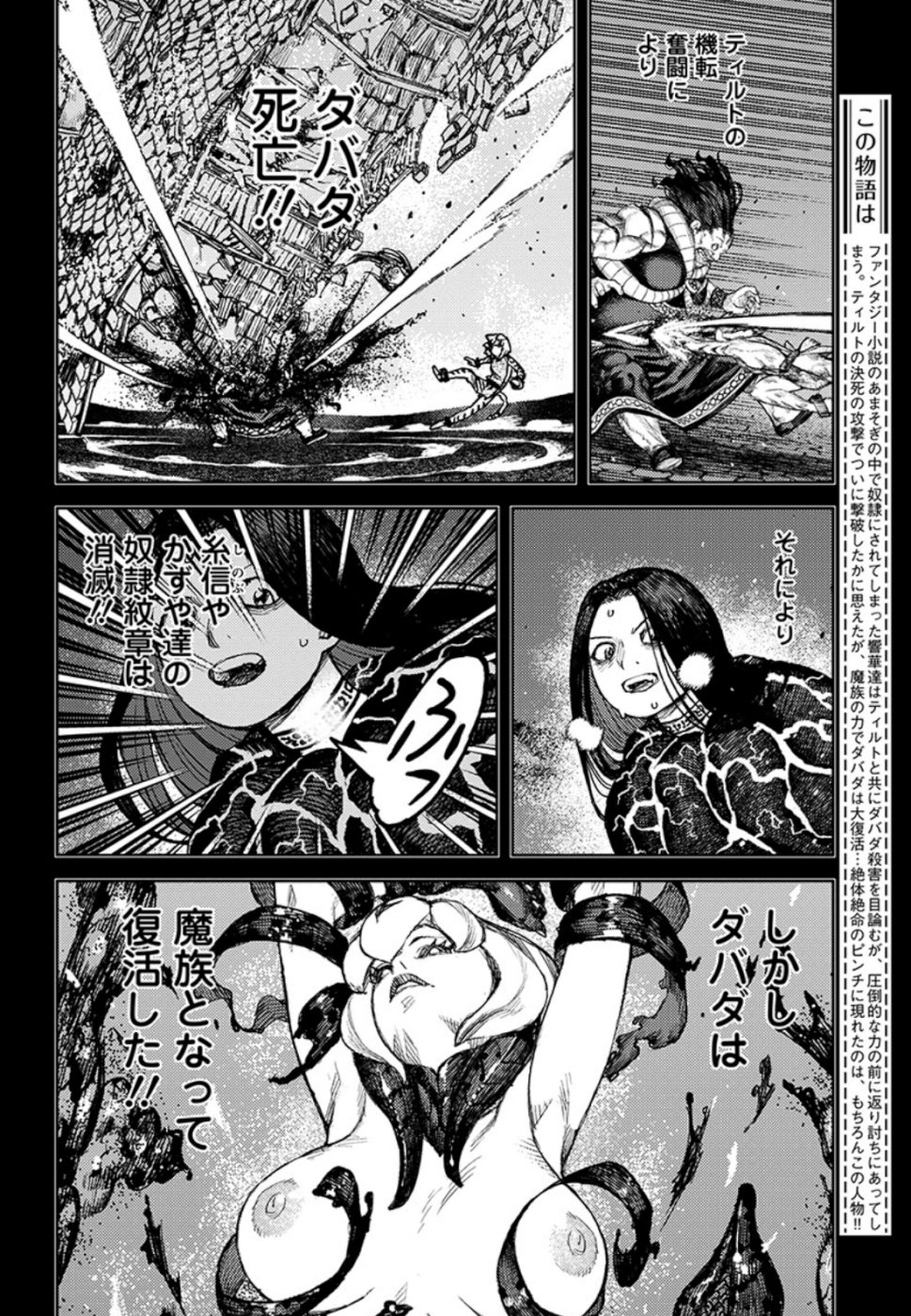 つぐもも Chap 124 - Next Chap 125