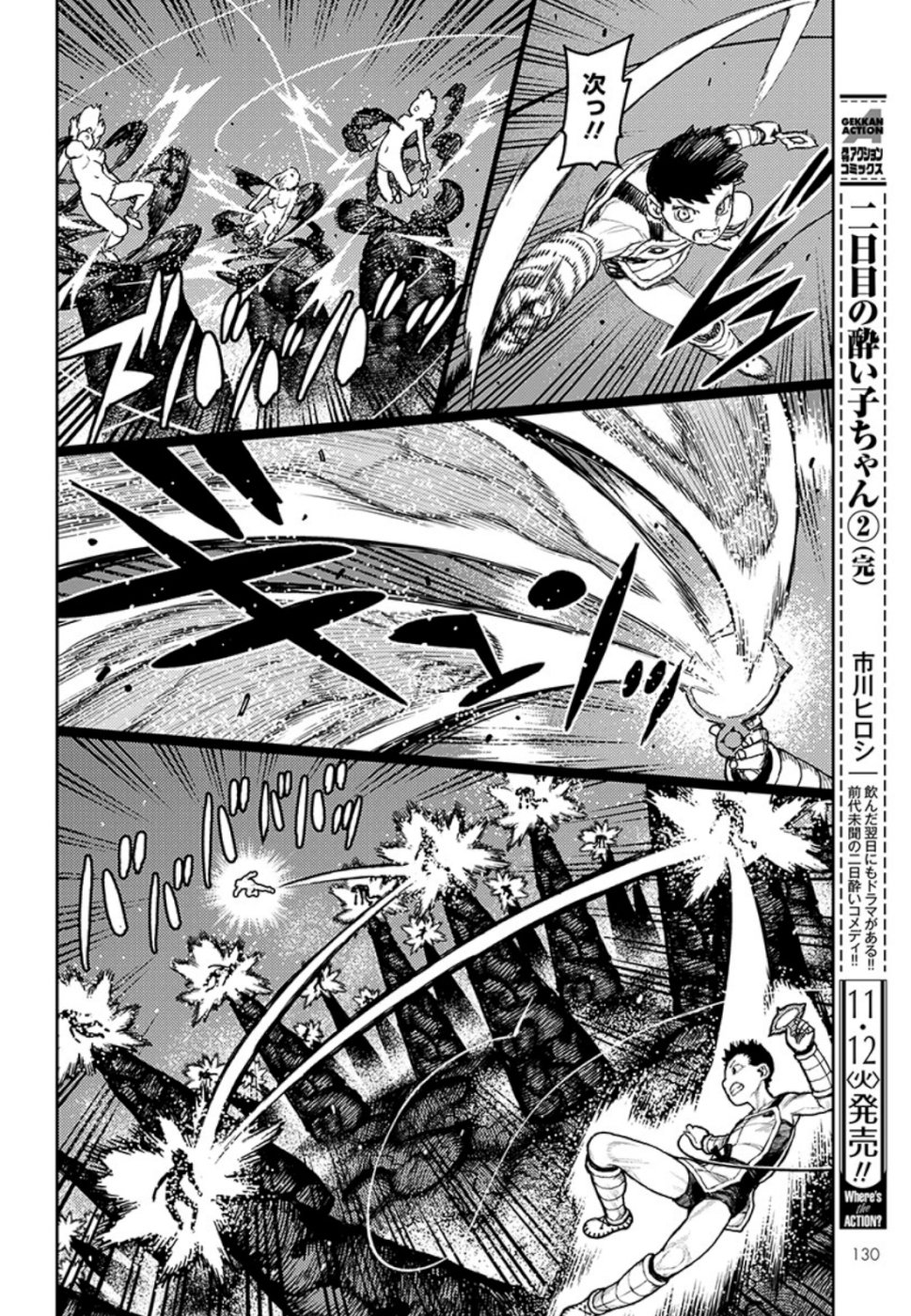 つぐもも Chap 124 - Next Chap 125