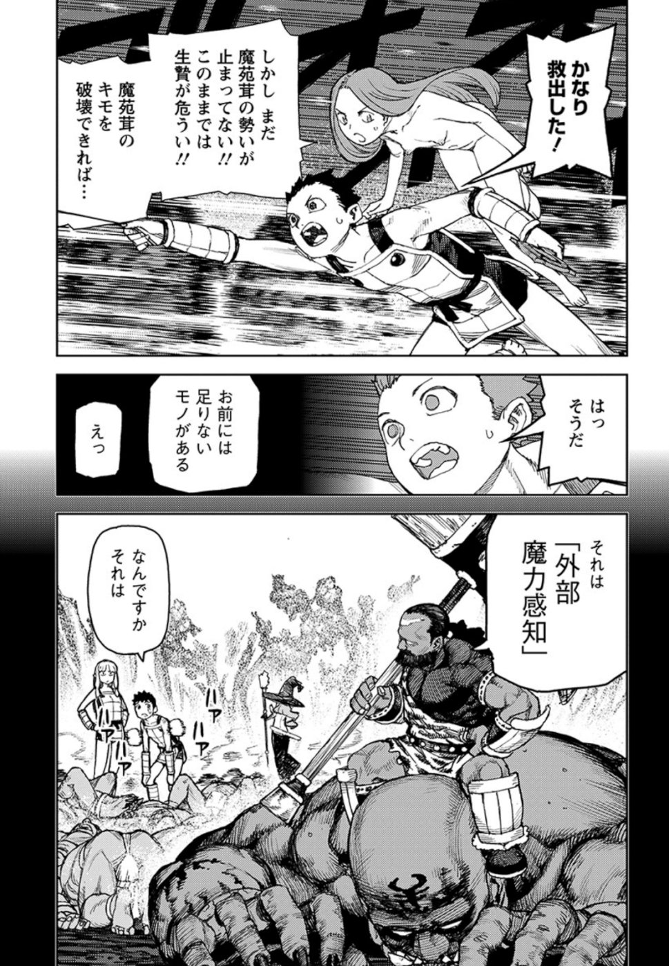 つぐもも Chap 124 - Next Chap 125