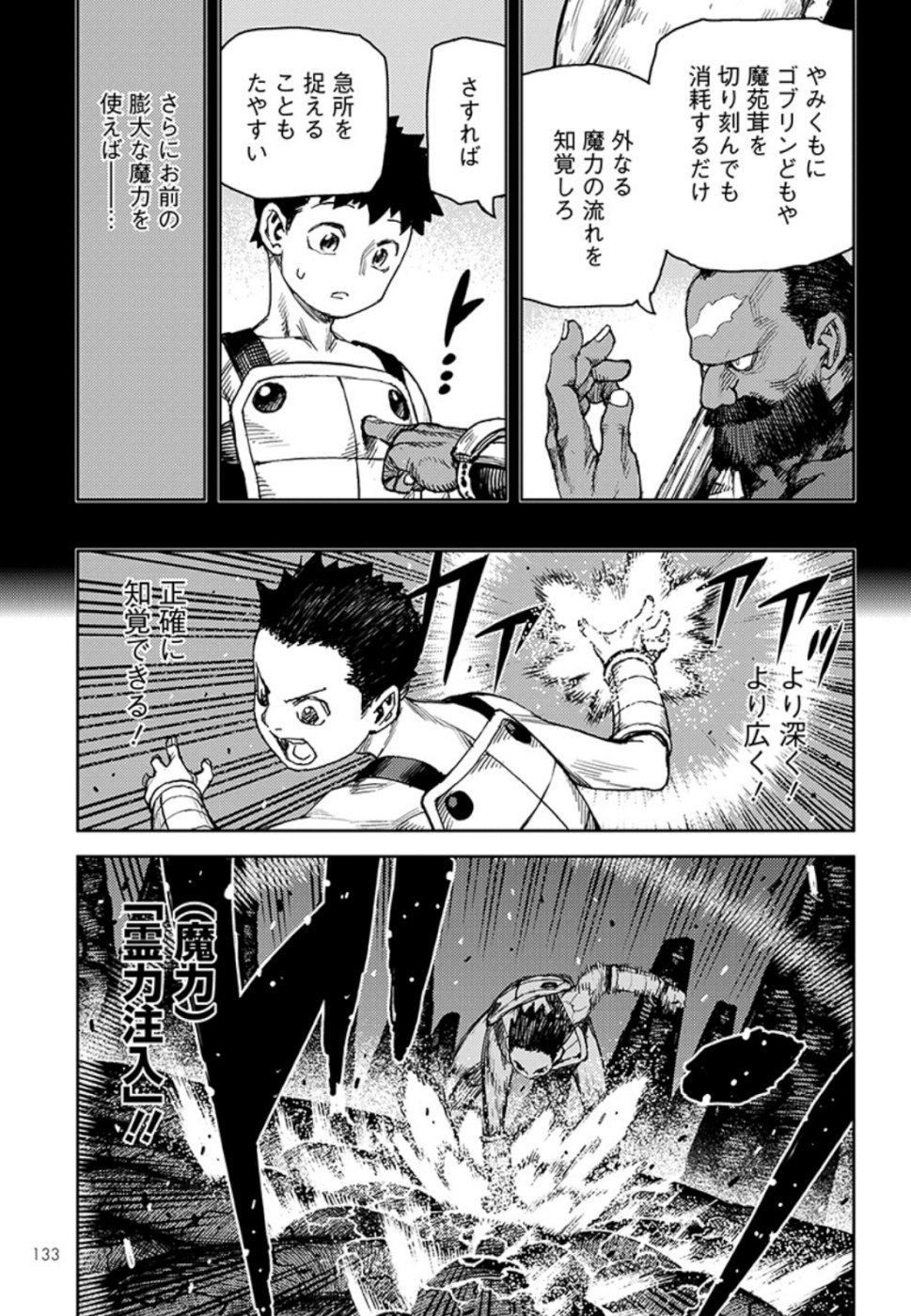 つぐもも Chap 124 - Next Chap 125