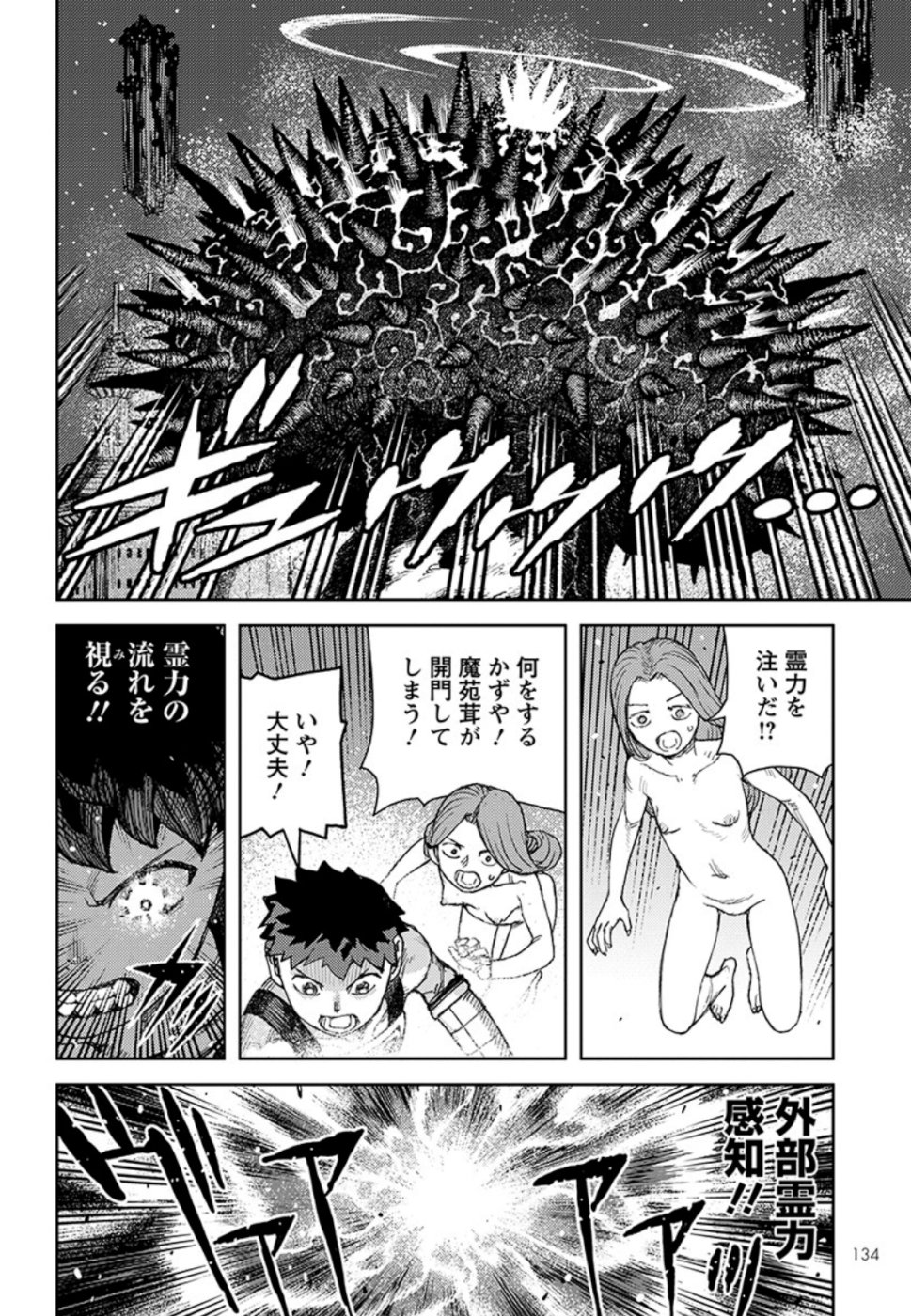 つぐもも Chap 124 - Next Chap 125