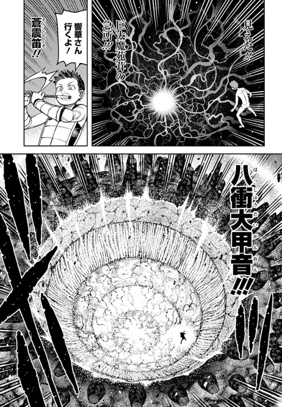 つぐもも Chap 124 - Next Chap 125