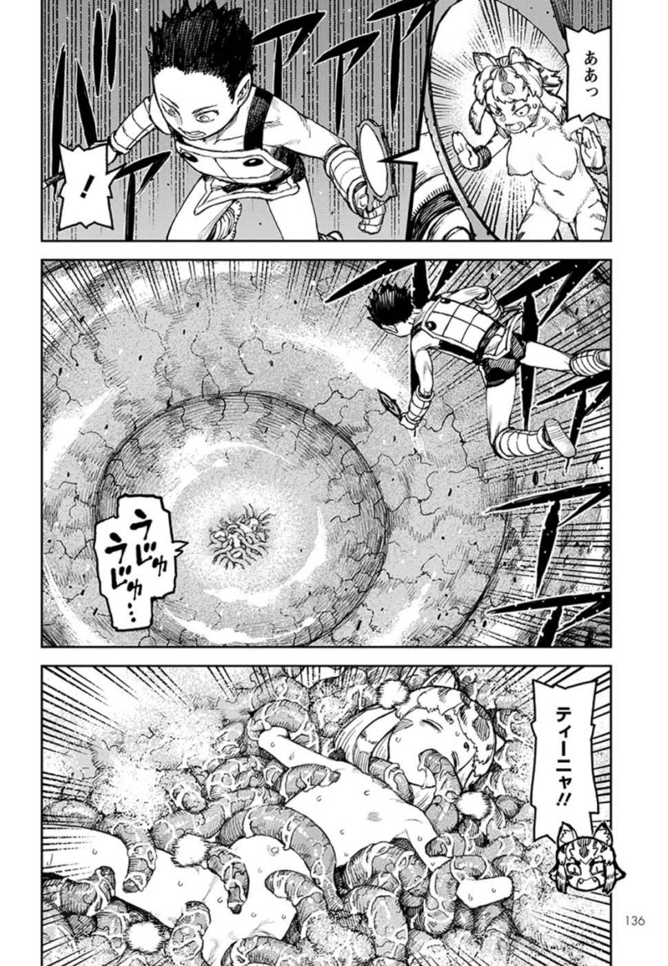 つぐもも Chap 124 - Next Chap 125