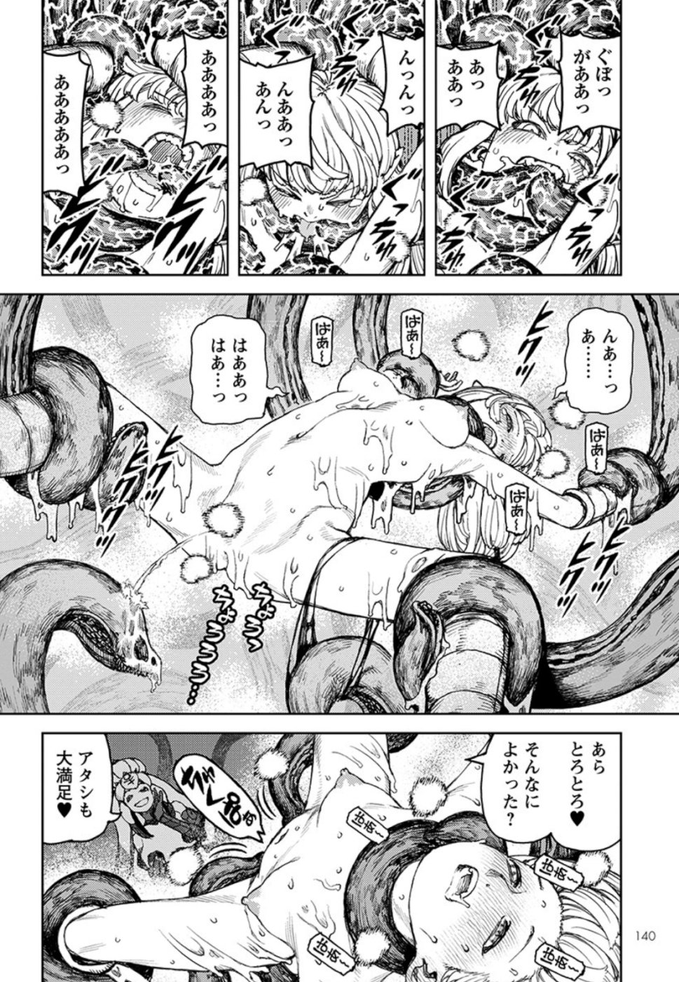 つぐもも Chap 124 - Next Chap 125