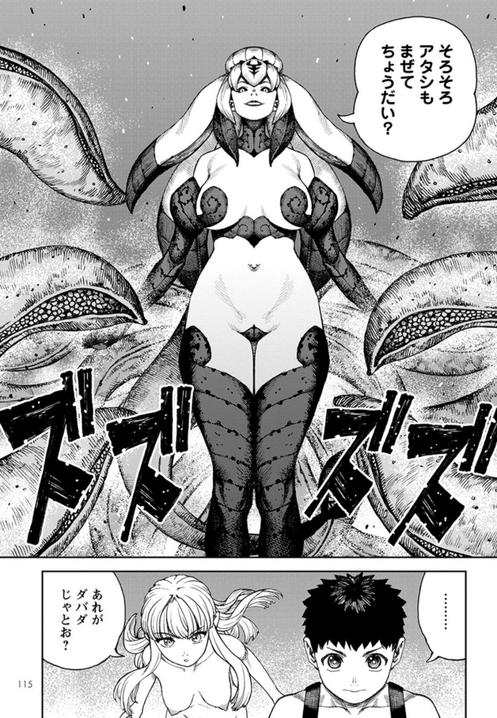 つぐもも Chap 124 - Next Chap 125