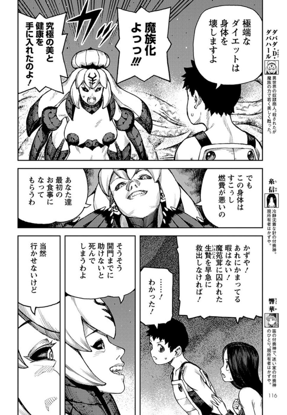 つぐもも Chap 124 - Next Chap 125