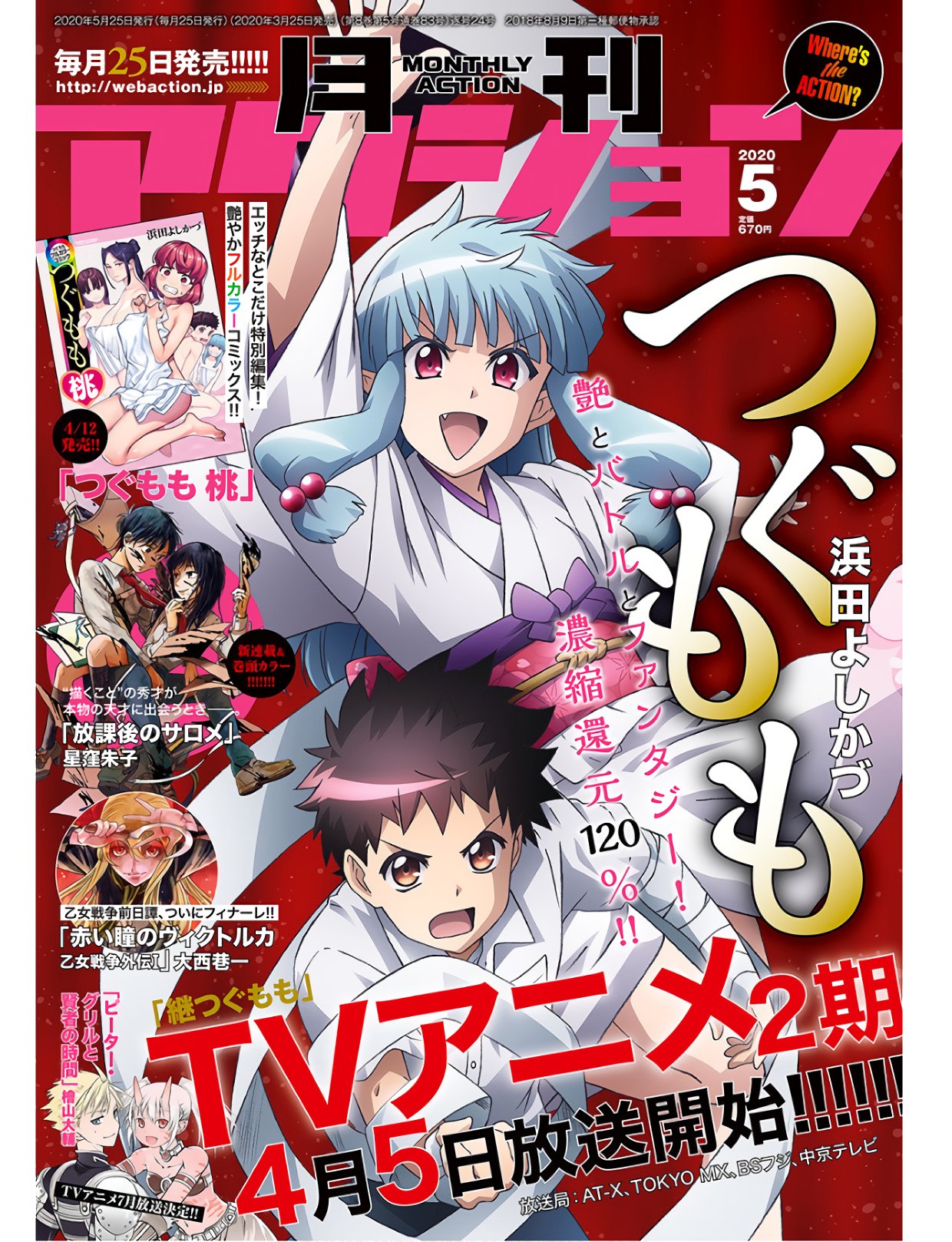 つぐもも Chap 127 - Next Chap 128