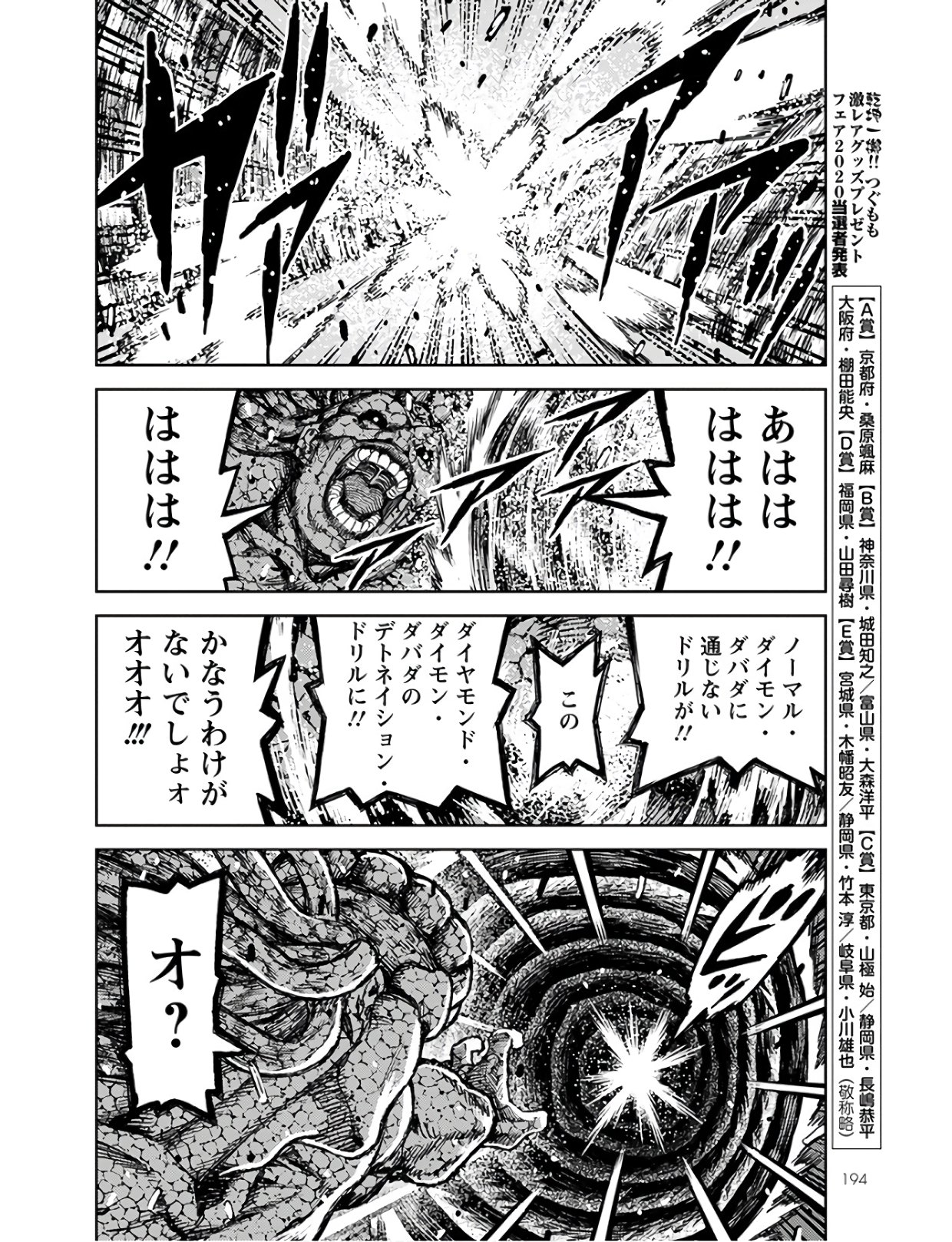 つぐもも Chap 127 - Next Chap 128