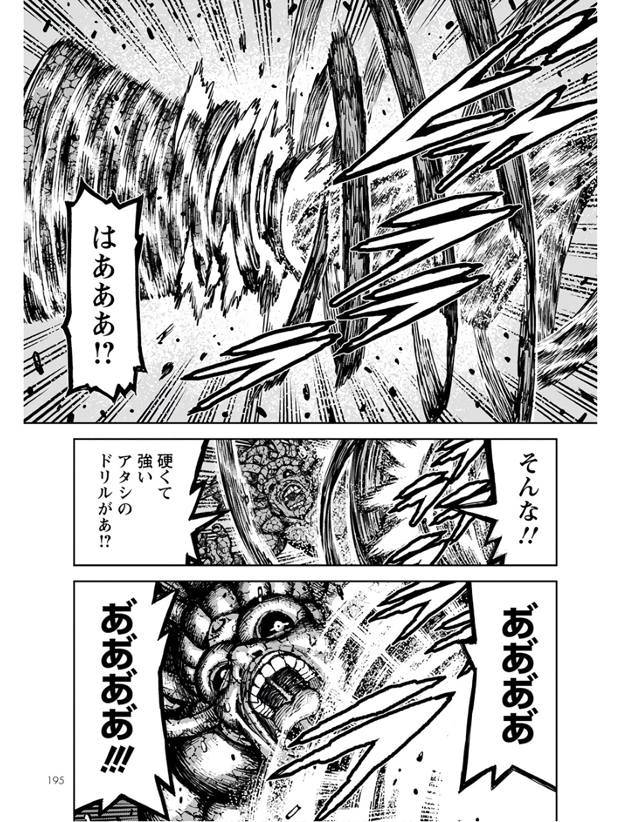 つぐもも Chap 127 - Next Chap 128