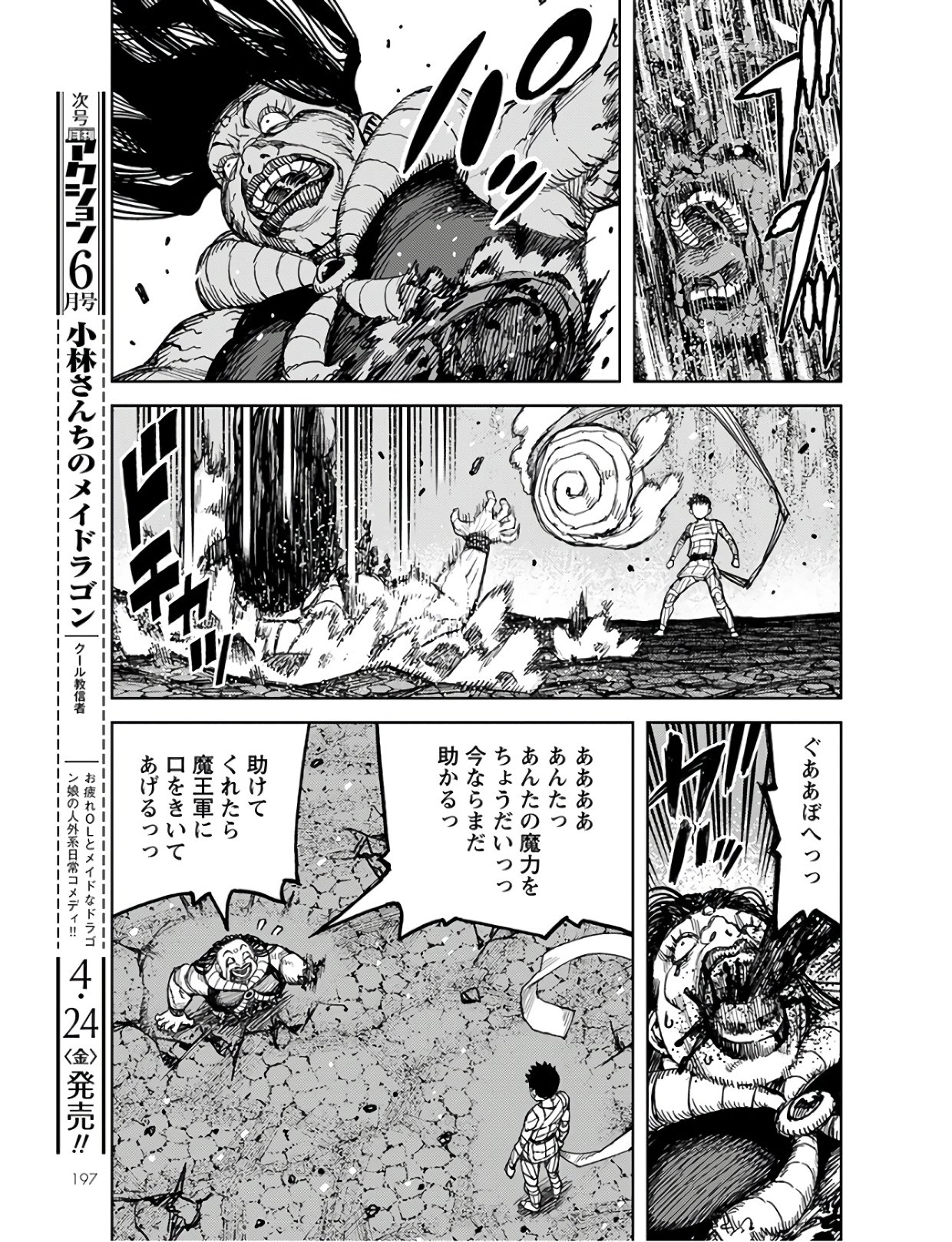 つぐもも Chap 127 - Next Chap 128