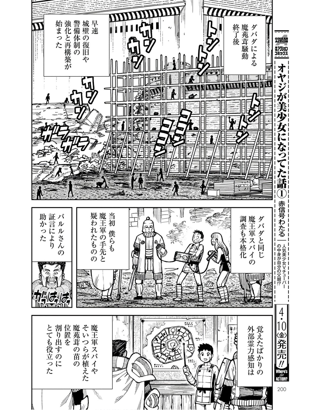 つぐもも Chap 127 - Next Chap 128