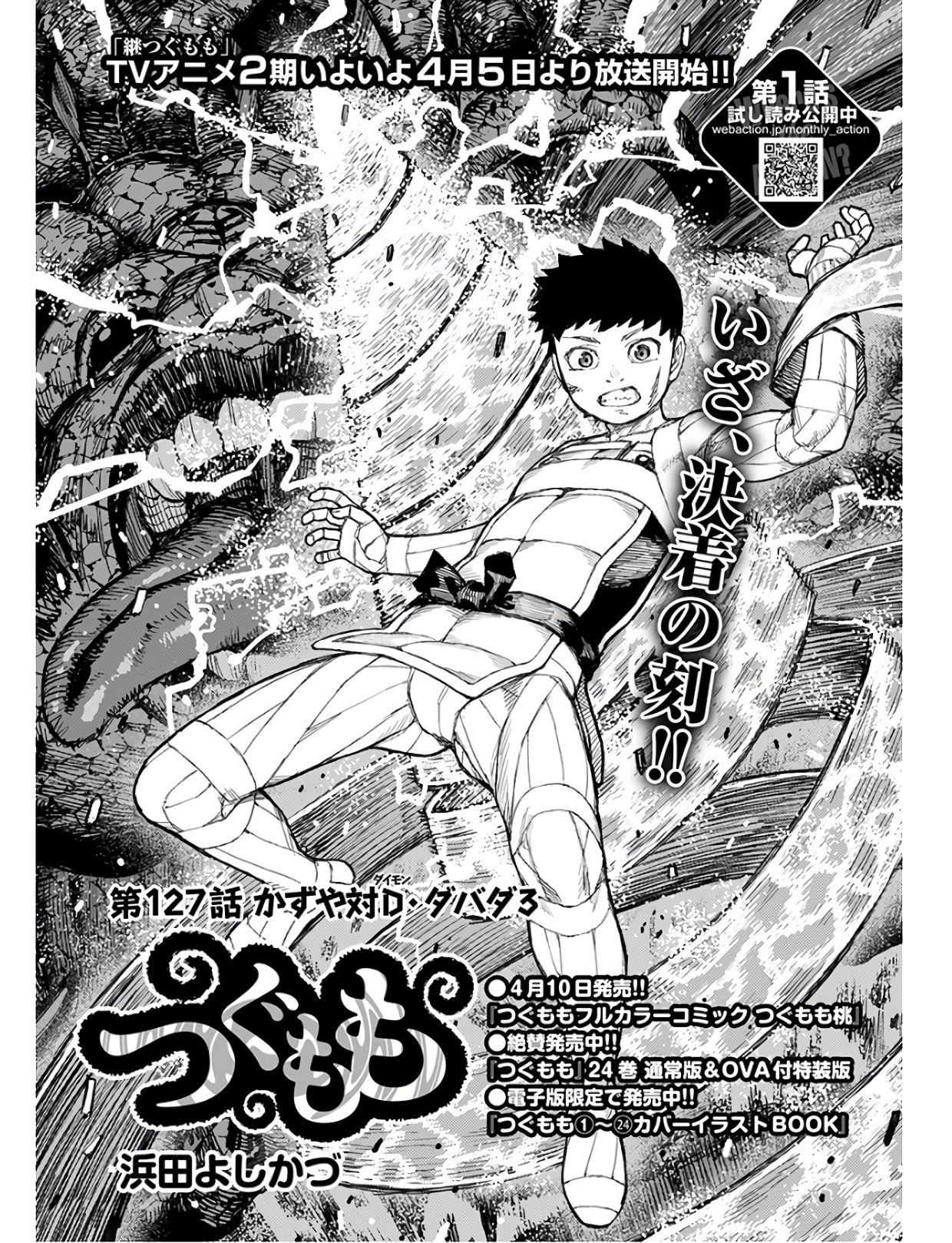 つぐもも Chap 127 - Next Chap 128